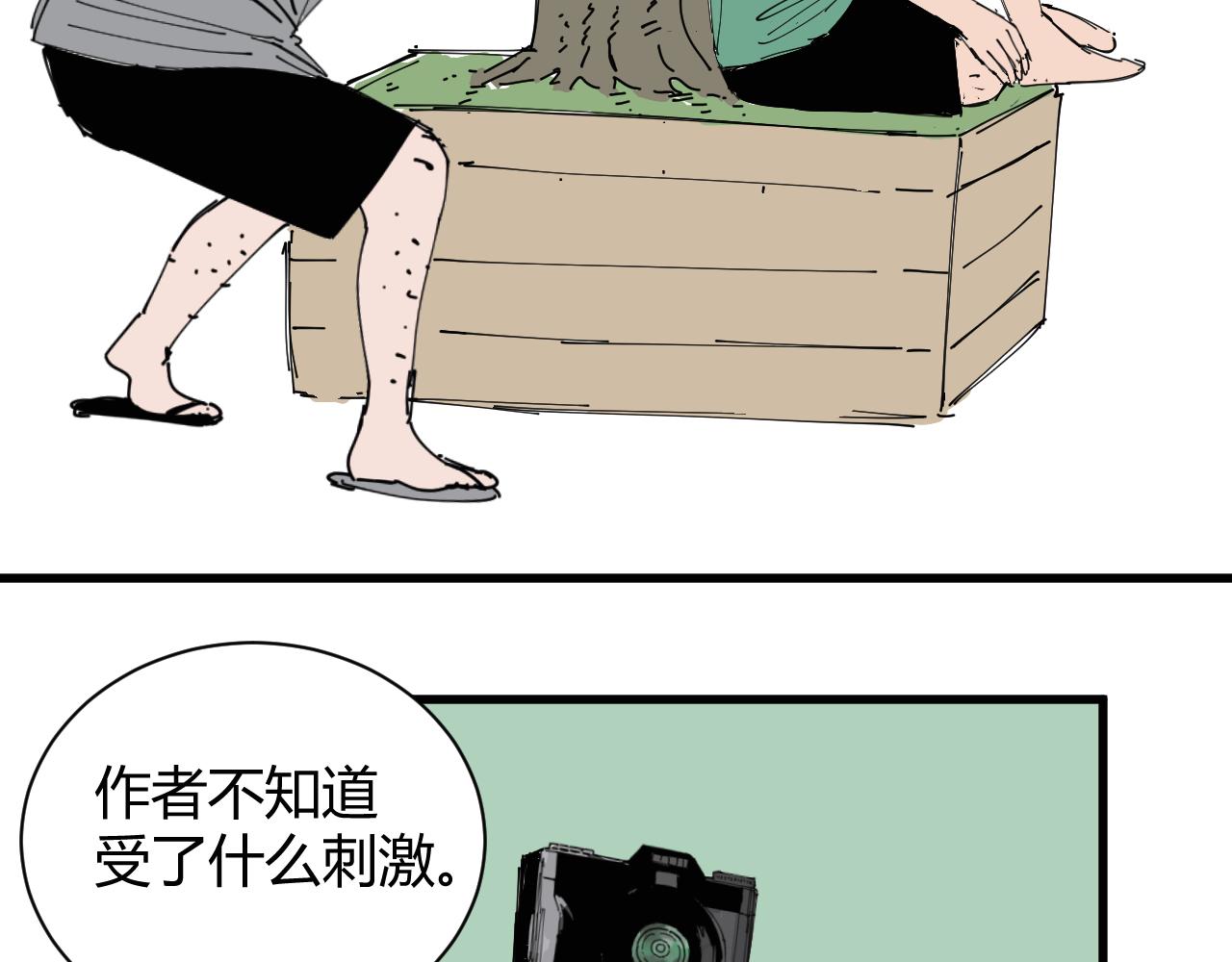 《三人行》消失的摄像头 第35页
