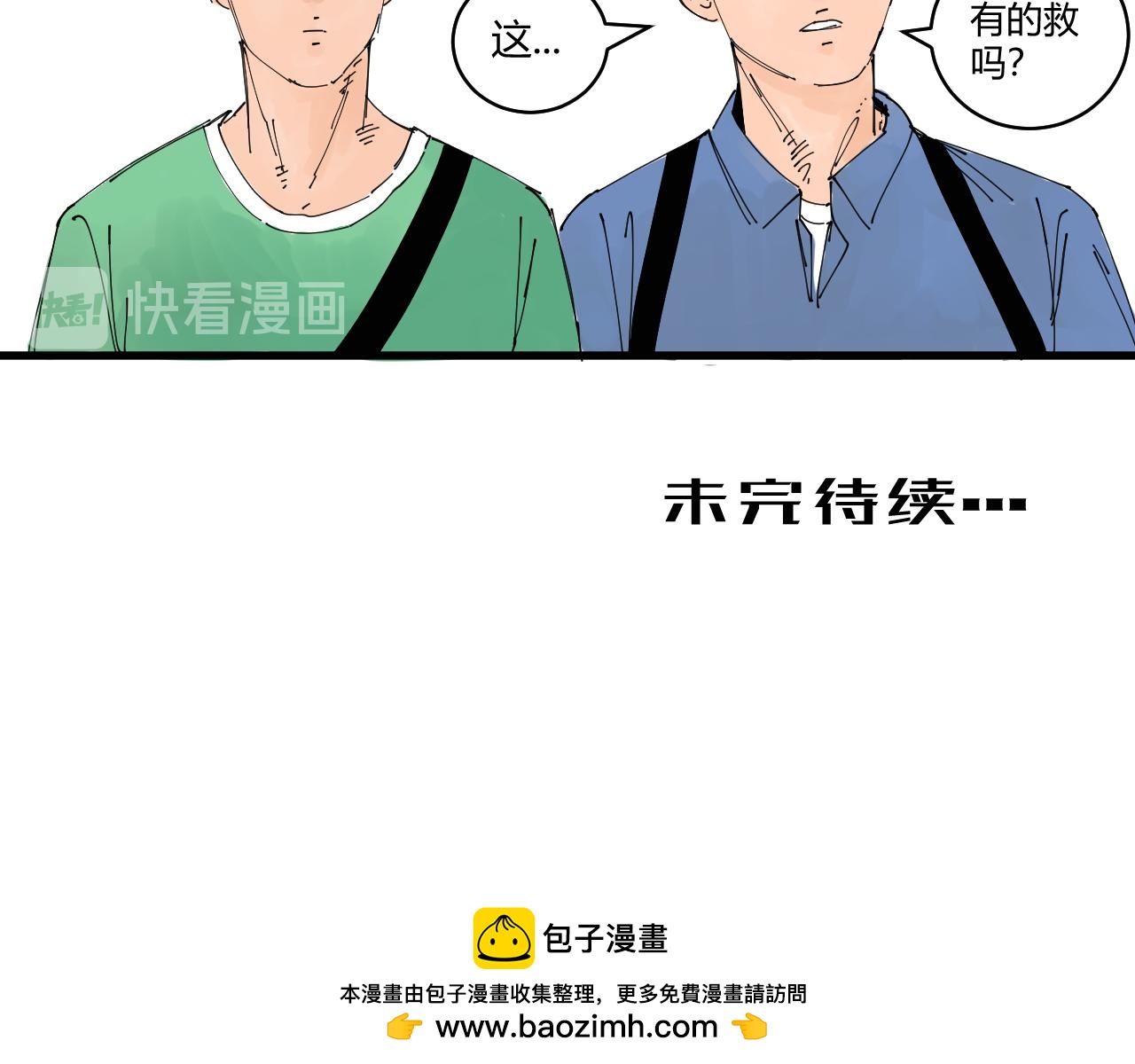 《三人行》消失的摄像头 第37页