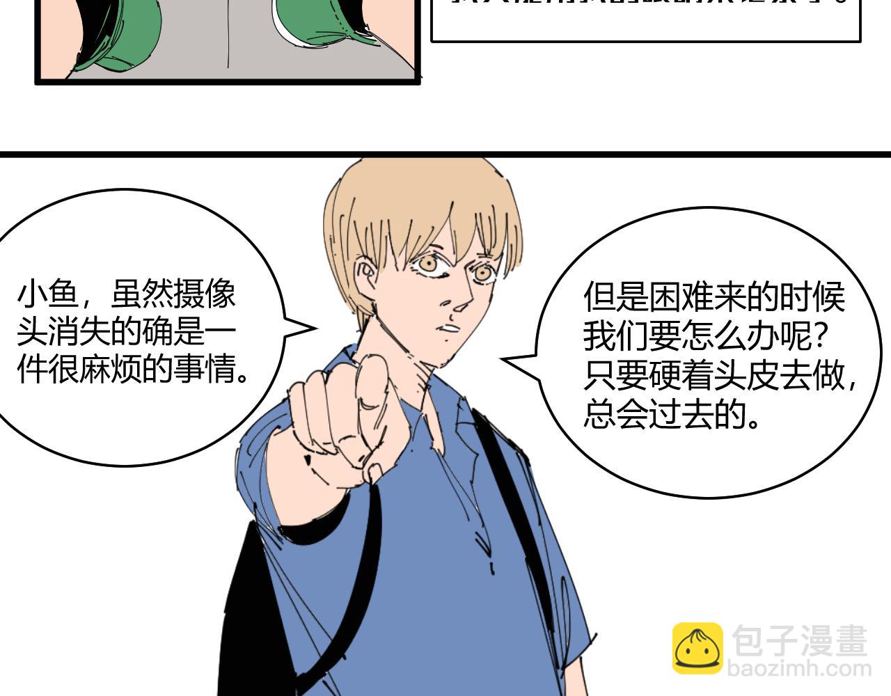 《三人行》消失的摄像头 第3页