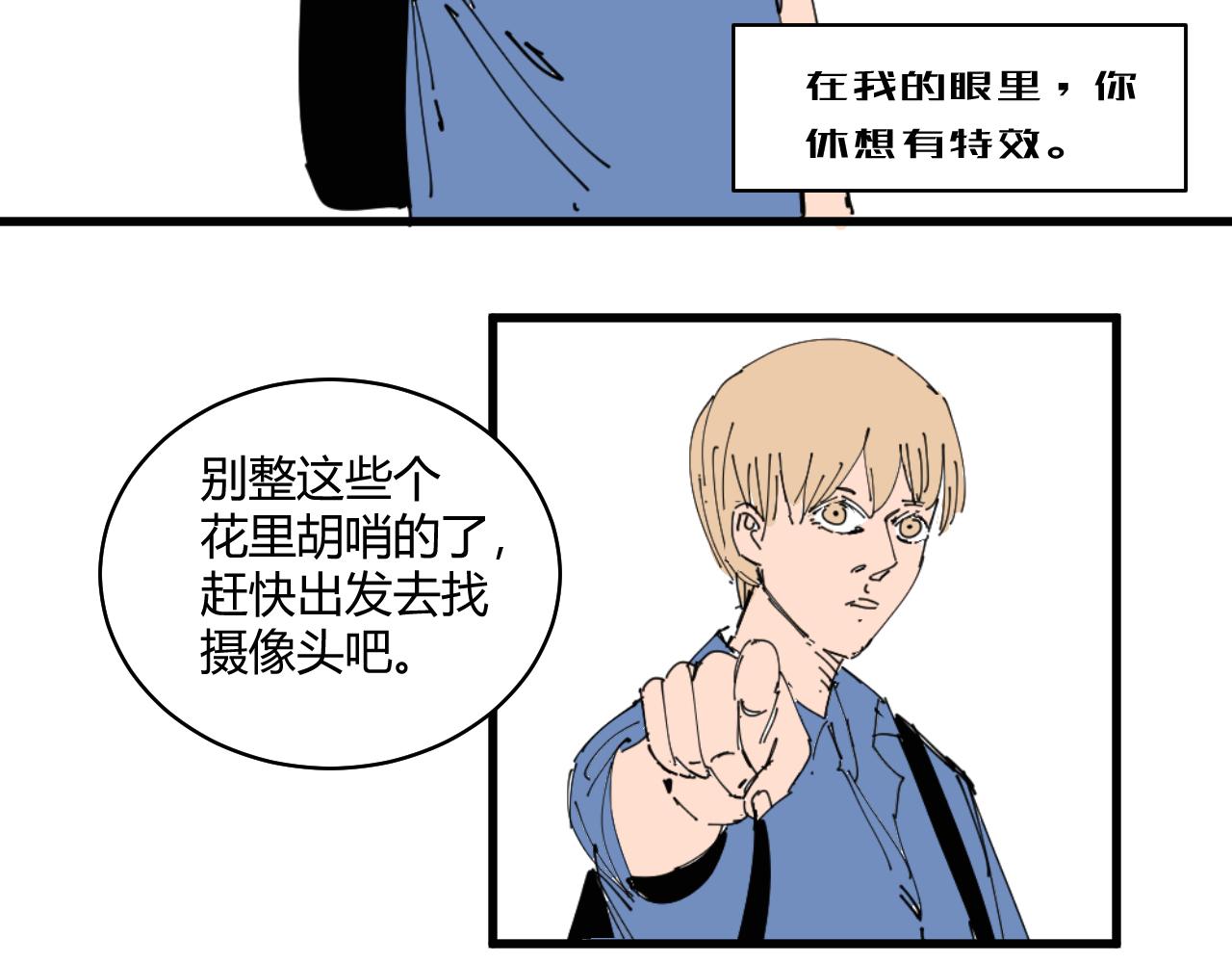 《三人行》消失的摄像头 第4页
