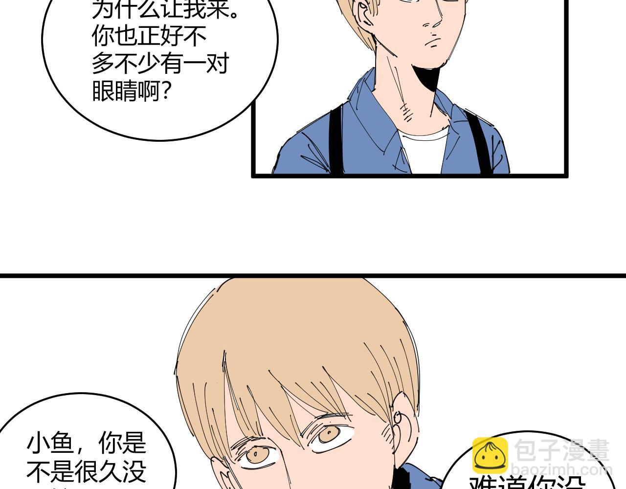 《三人行》消失的摄像头 第6页