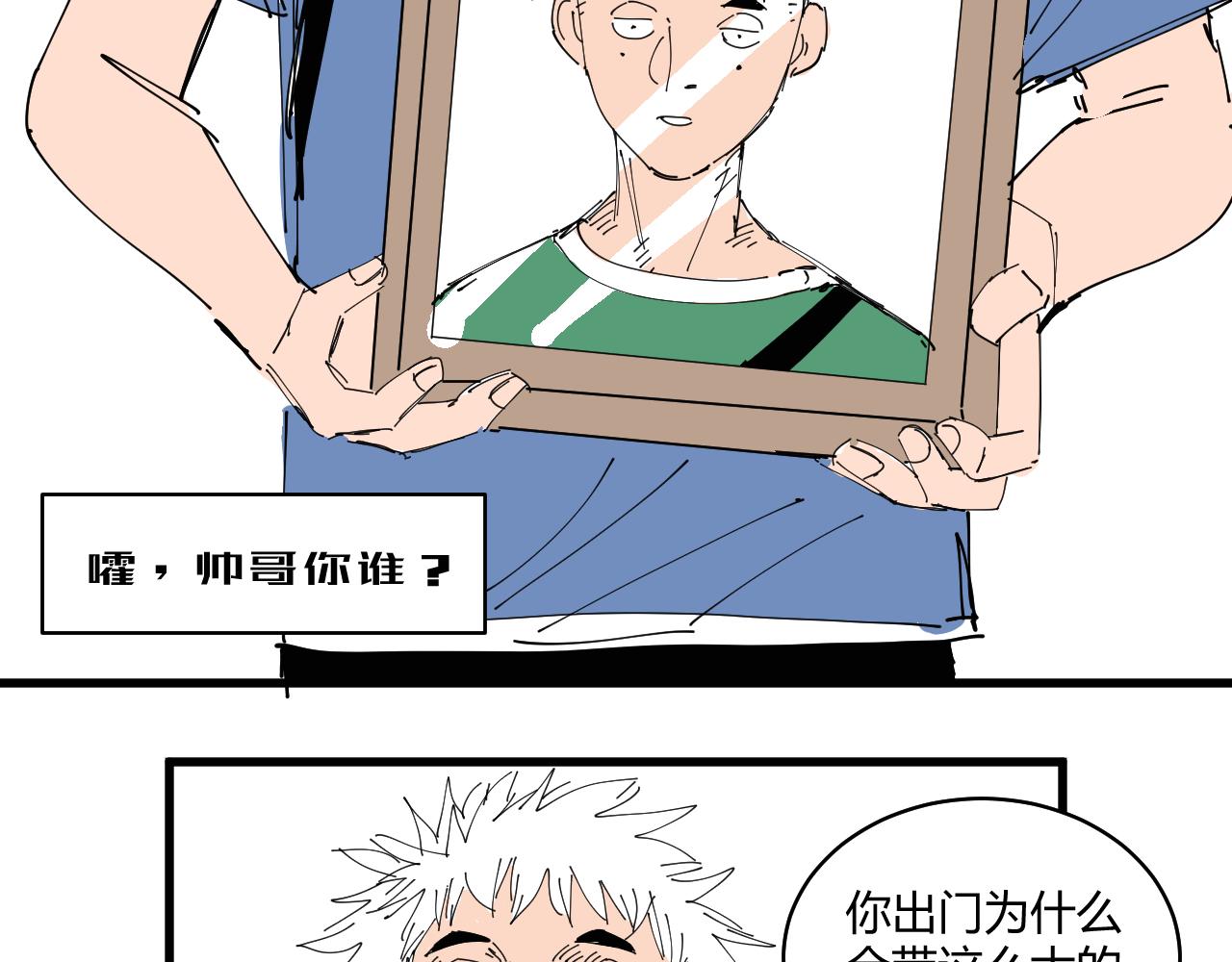 《三人行》消失的摄像头 第8页