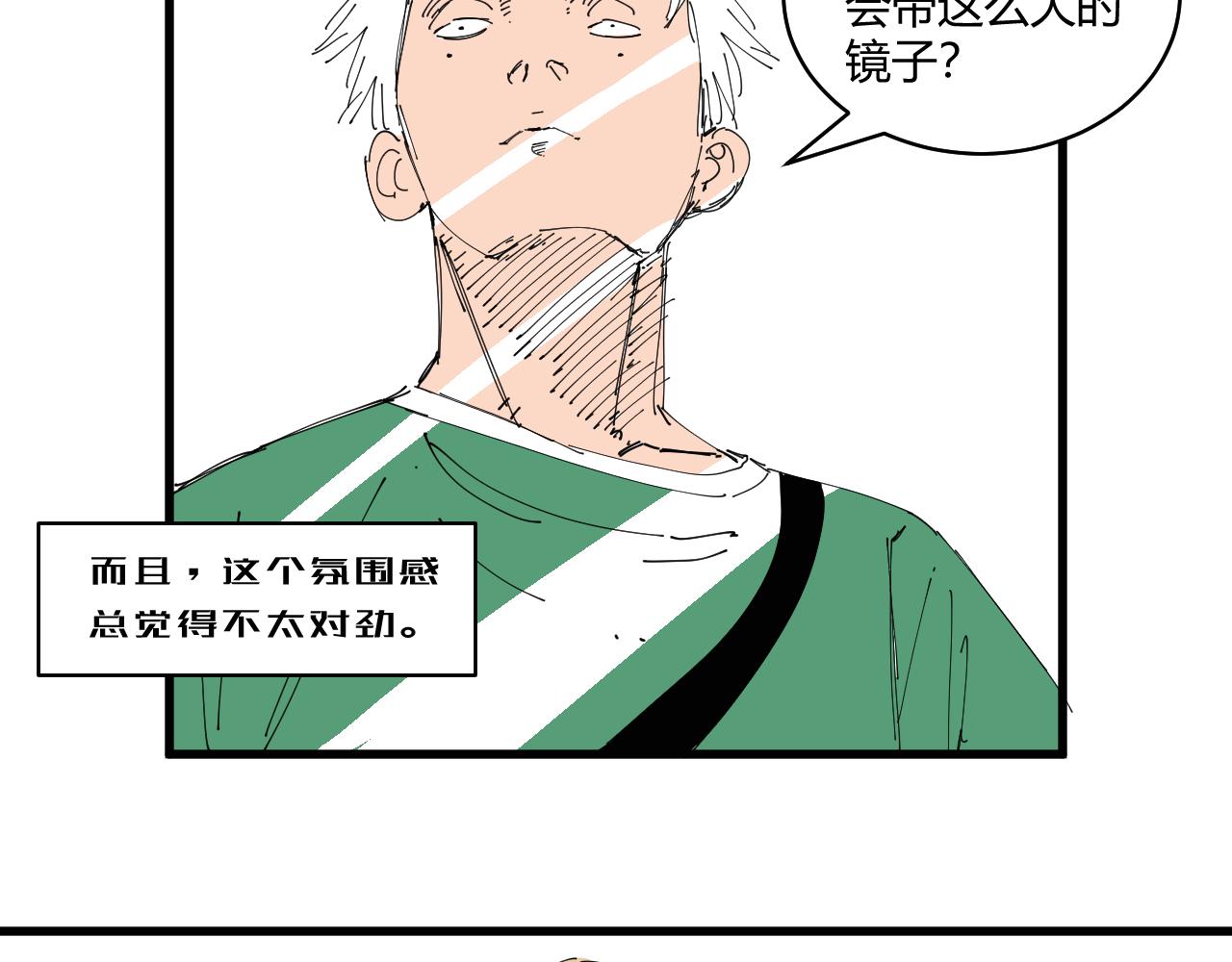 《三人行》消失的摄像头 第9页