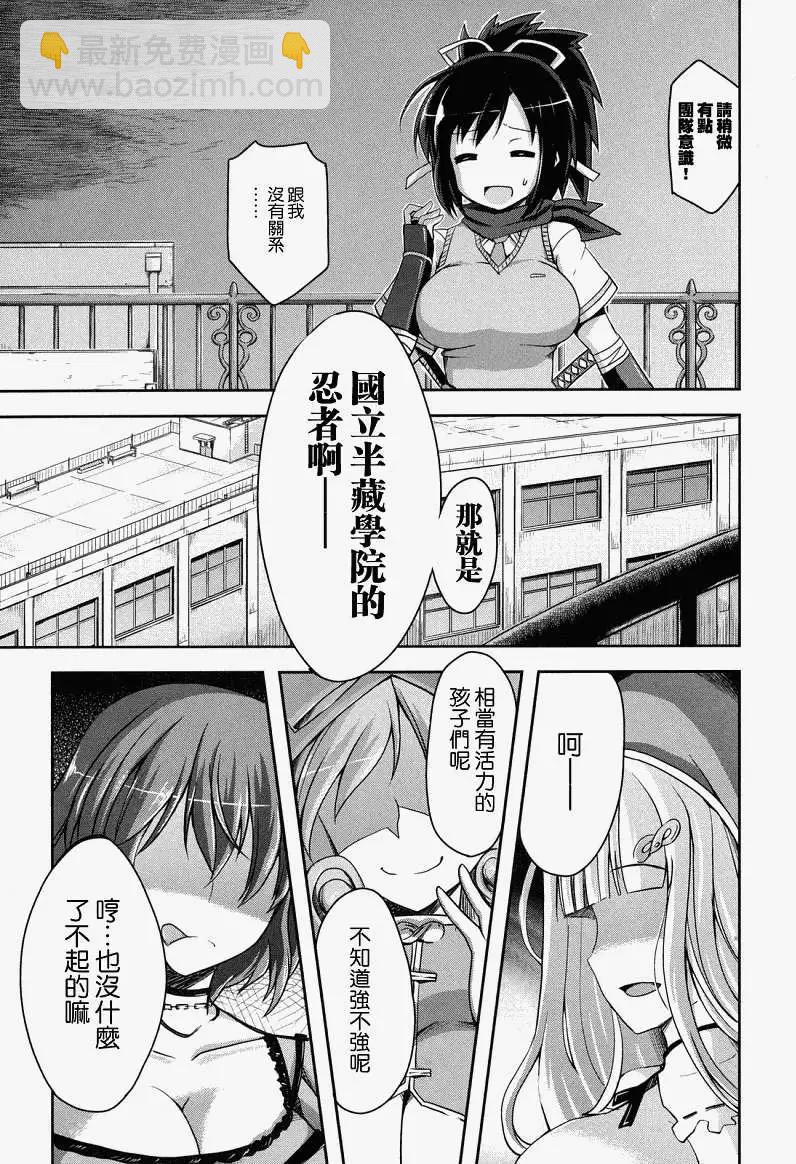 《闪乱神乐 红莲之蛇》第01回 第15页