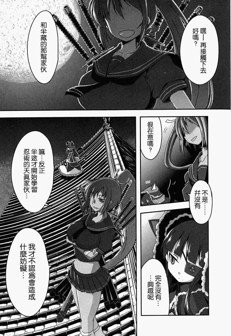 《闪乱神乐 红莲之蛇》第01回 第17页