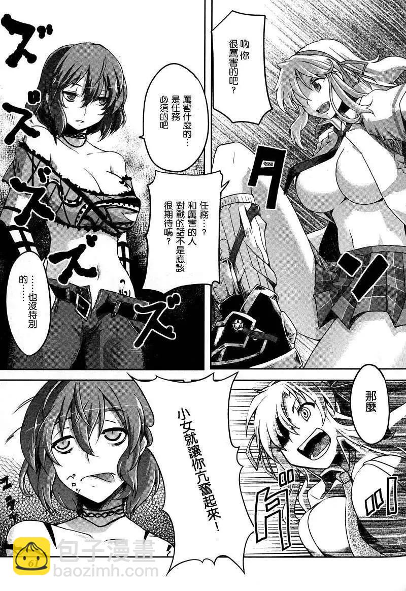 《闪乱神乐 红莲之蛇》第03回 第19页