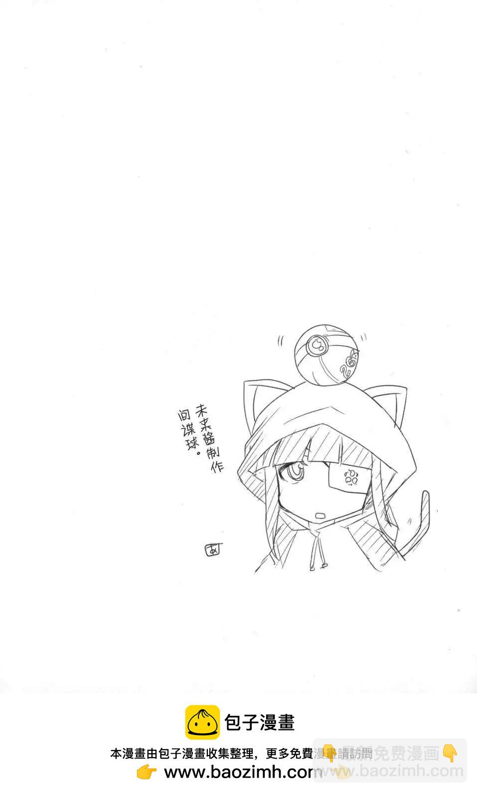 《闪乱神乐 红莲之蛇》第02回 第20页
