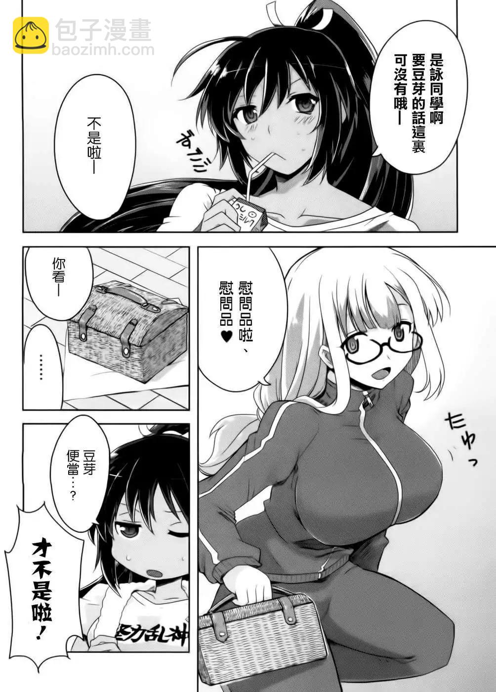 《闪乱神乐 红莲之蛇》第08回 第18页