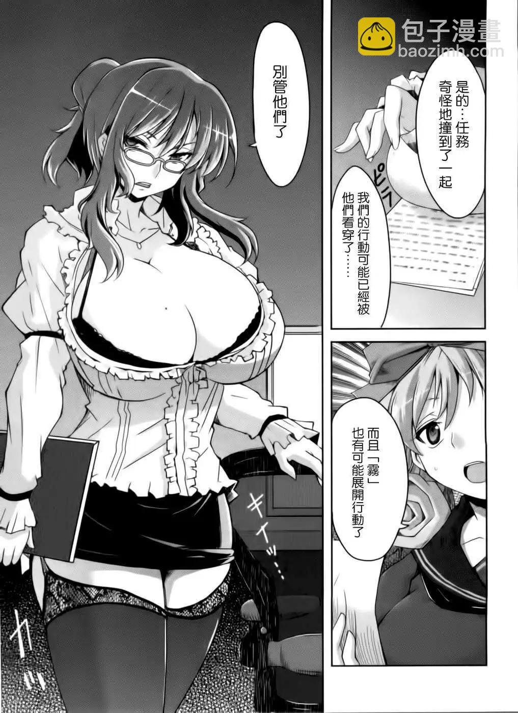 《闪乱神乐 红莲之蛇》第08回 第9页