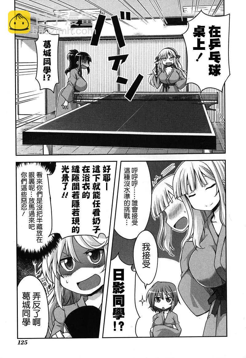 《闪乱神乐 红莲之蛇》第06回 第13页