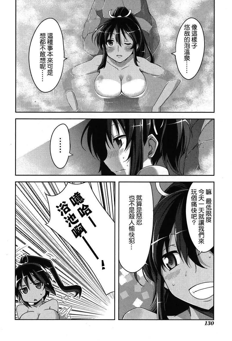 《闪乱神乐 红莲之蛇》第06回 第18页