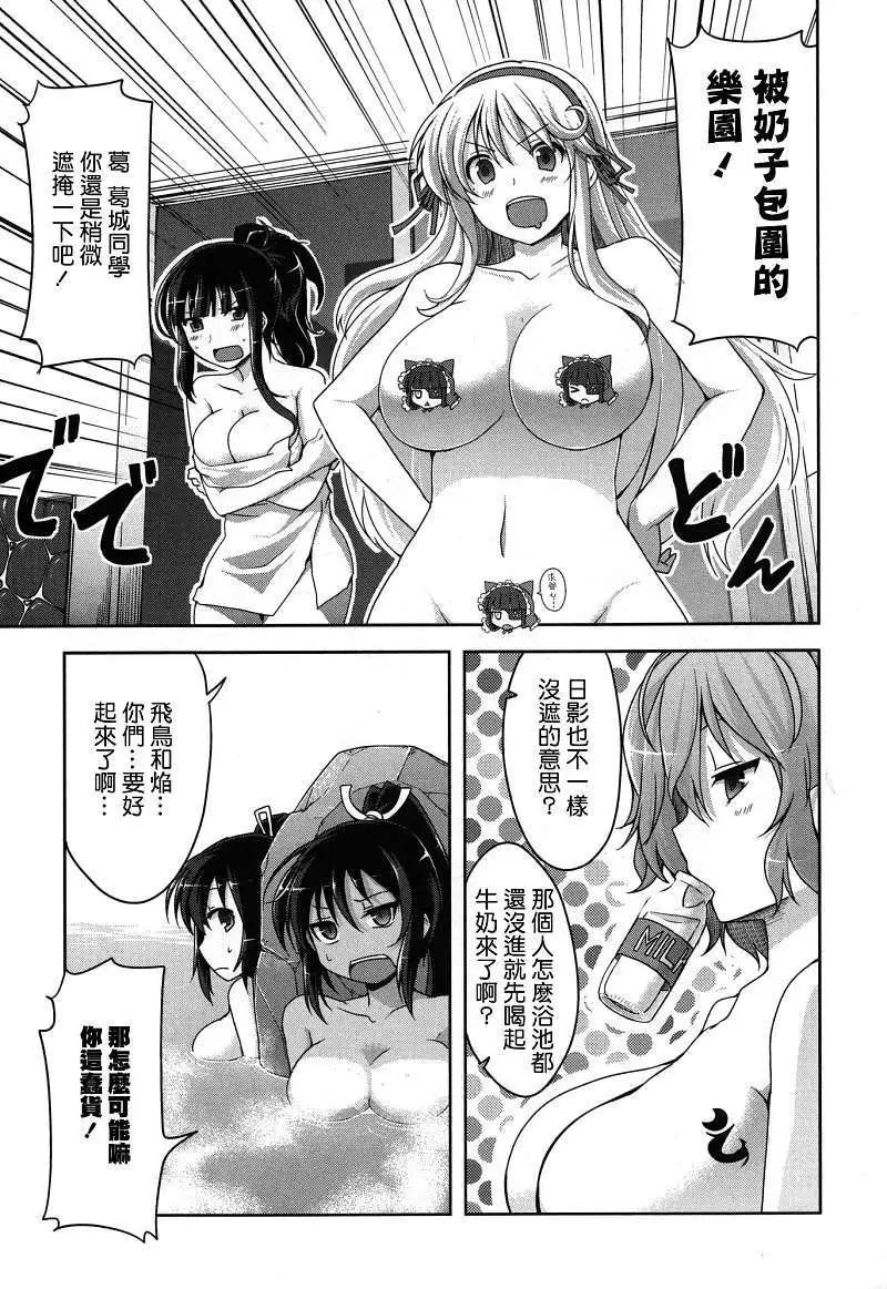 《闪乱神乐 红莲之蛇》第06回 第19页