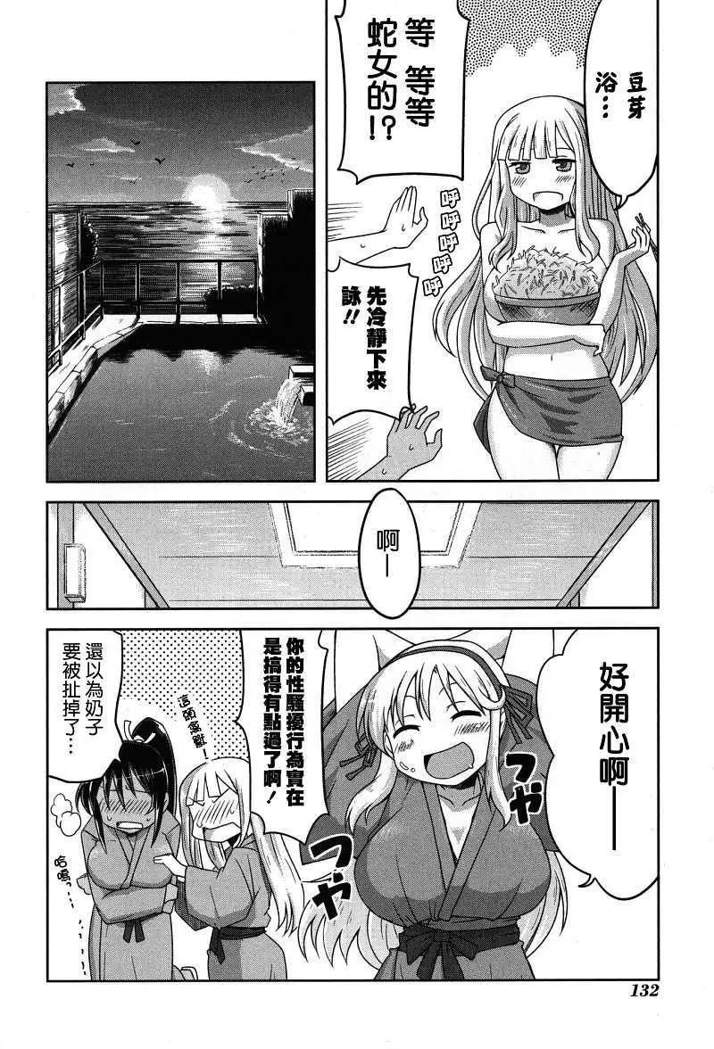 《闪乱神乐 红莲之蛇》第06回 第20页
