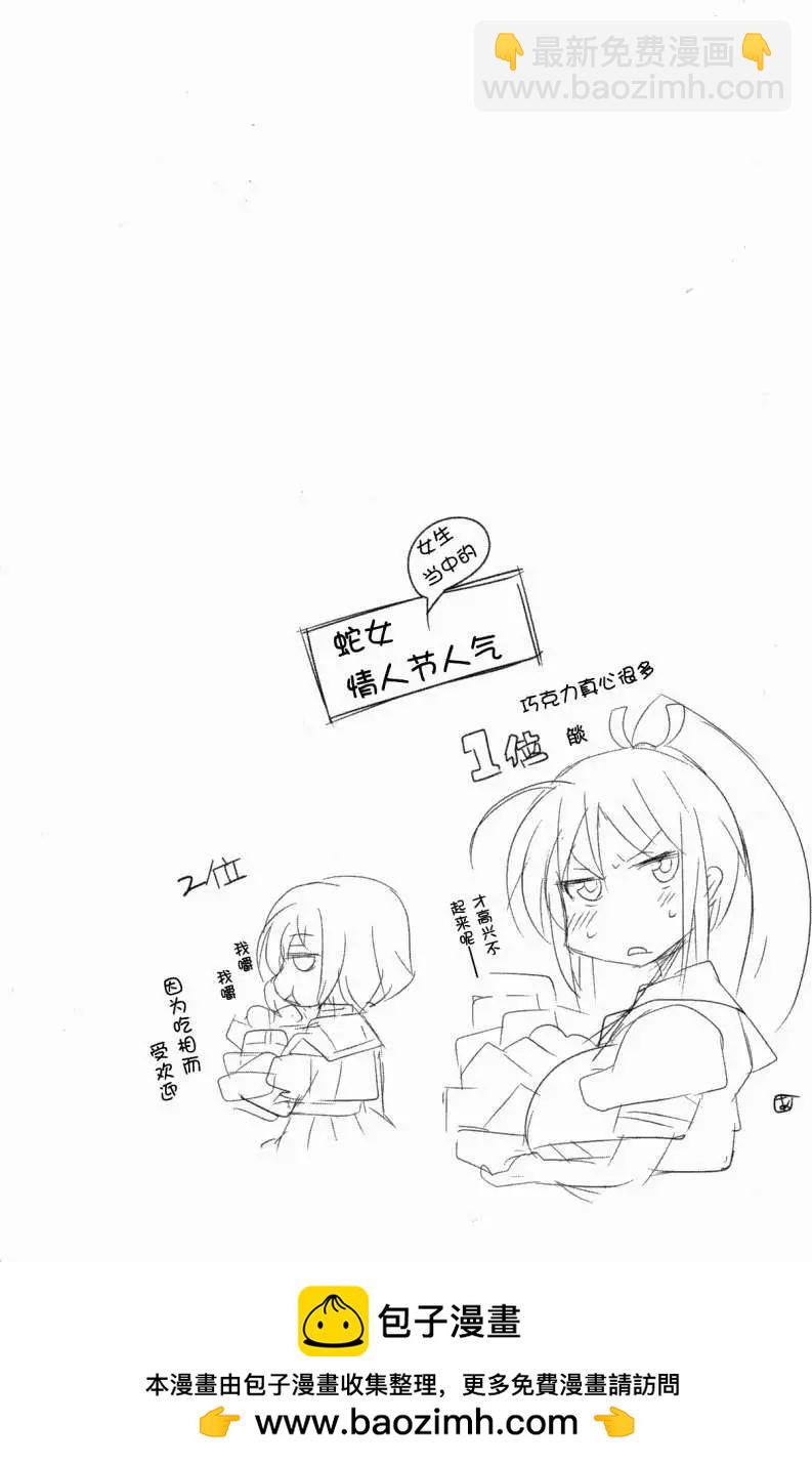 《闪乱神乐 红莲之蛇》第05回 第23页