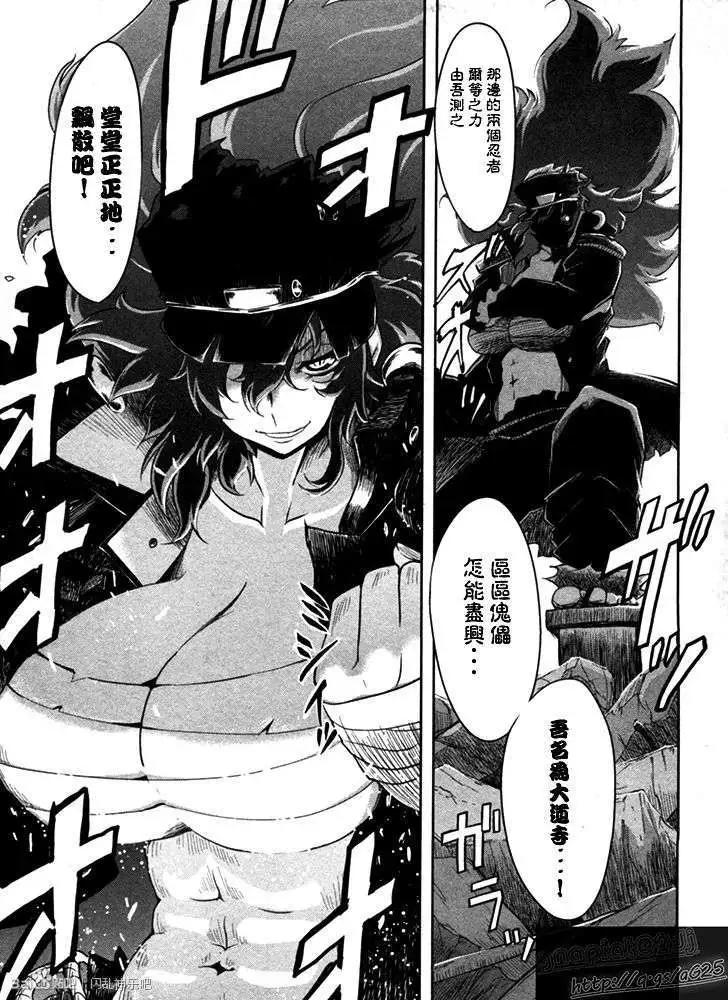 《闪乱神乐 红莲之蛇》第10回 第17页