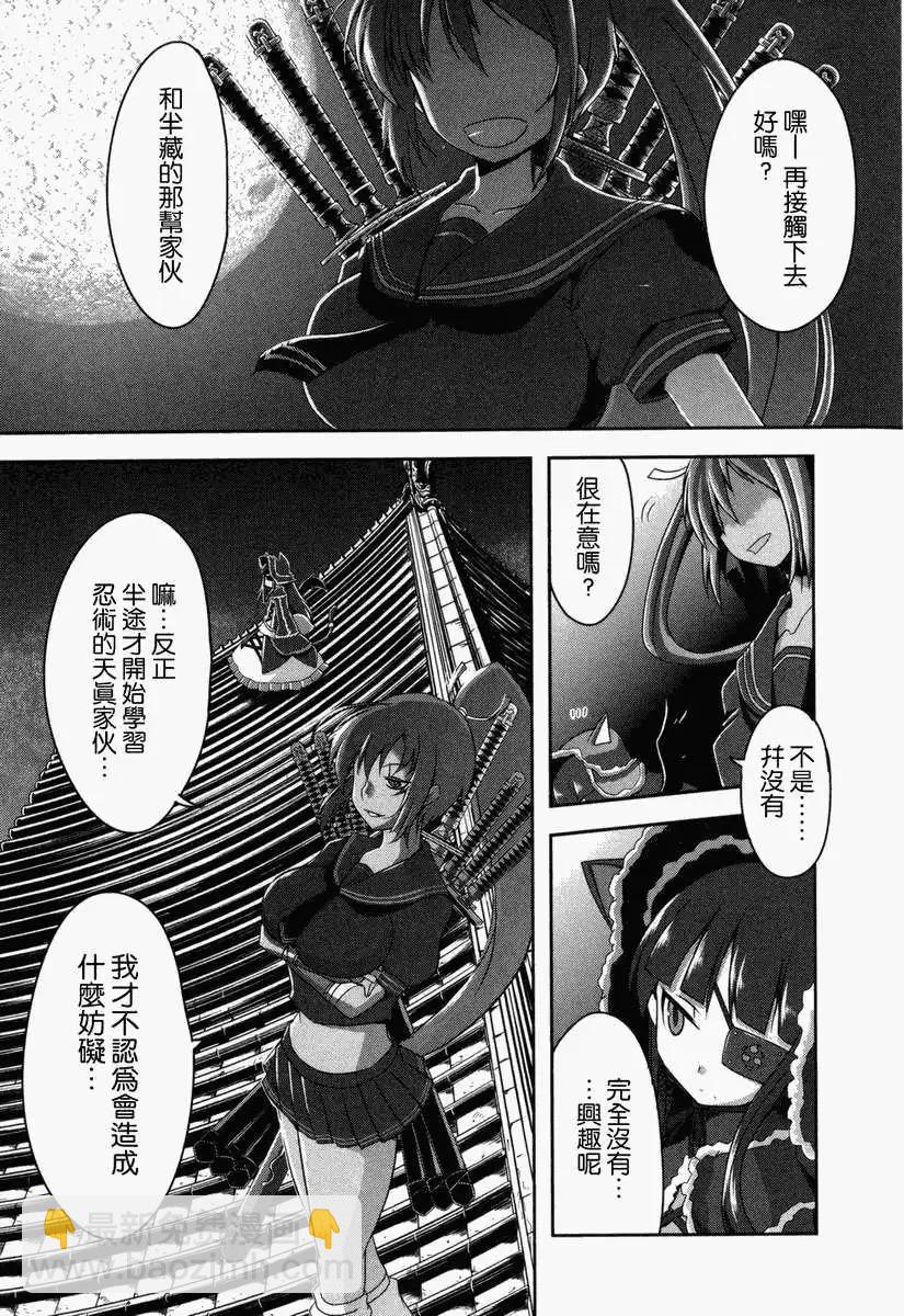 《闪乱神乐 红莲之蛇》第01卷 第17页