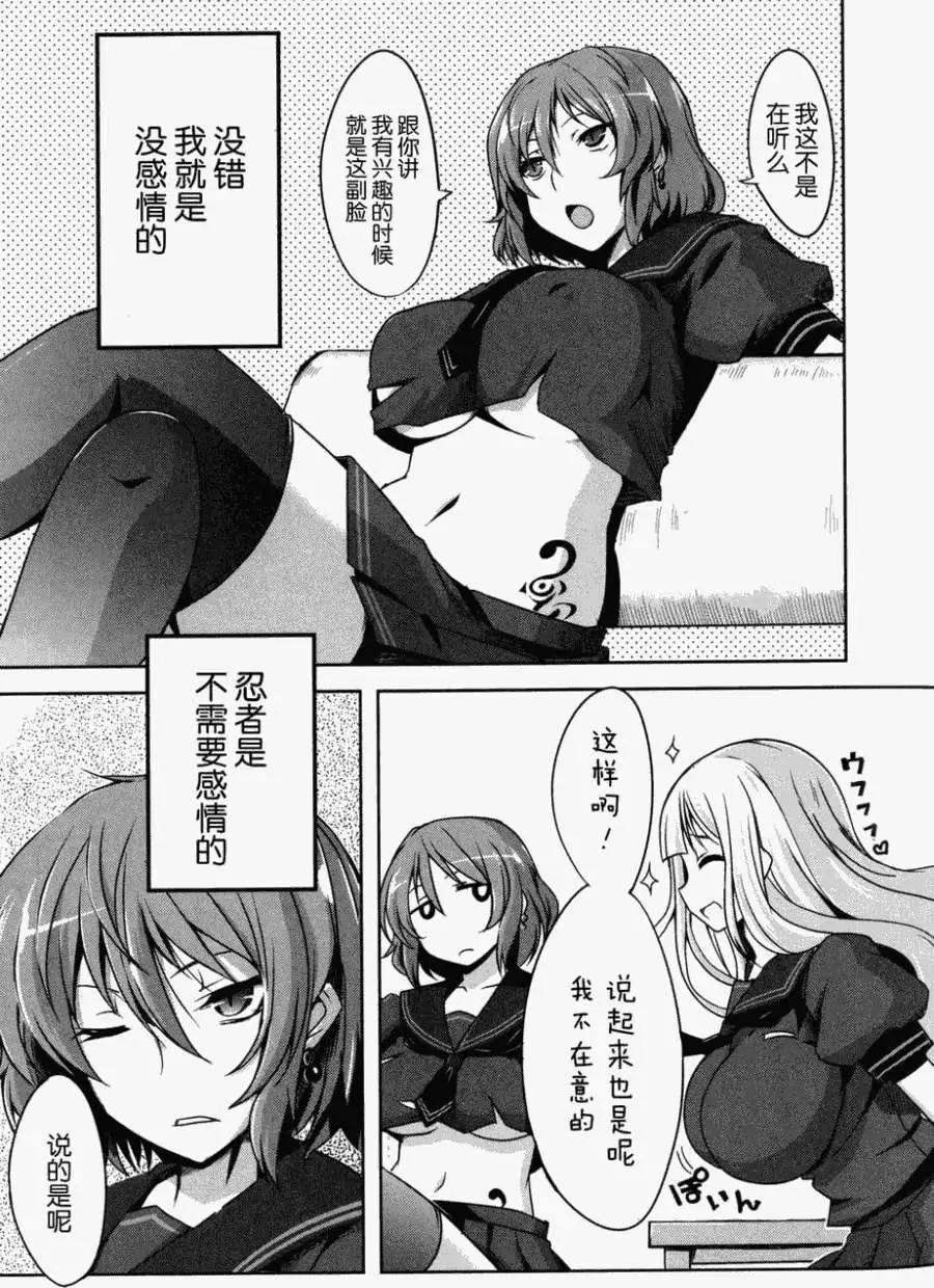 《闪乱神乐 红莲之蛇》第01卷 第24页