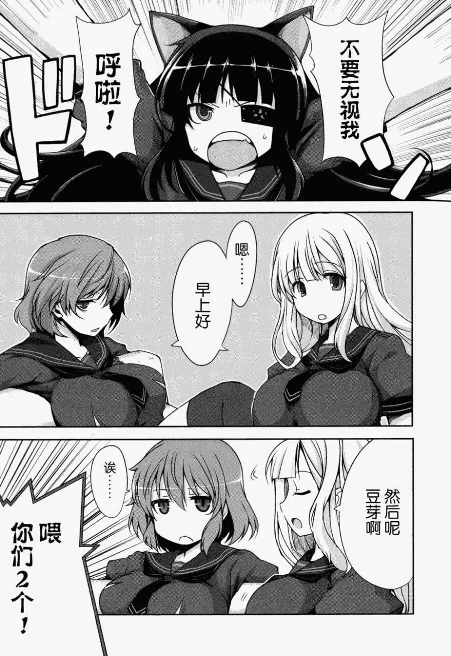 《闪乱神乐 红莲之蛇》第01卷 第26页