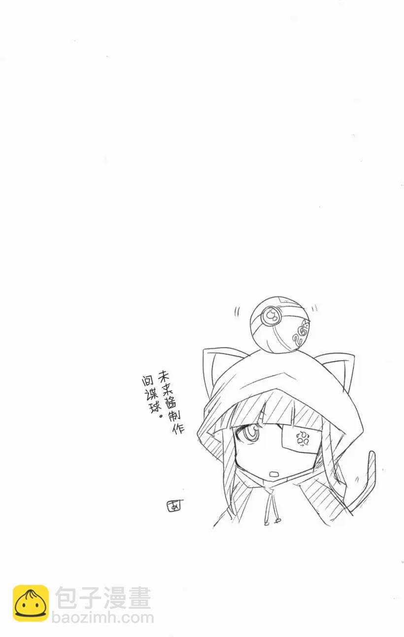 《闪乱神乐 红莲之蛇》第01卷 第40页
