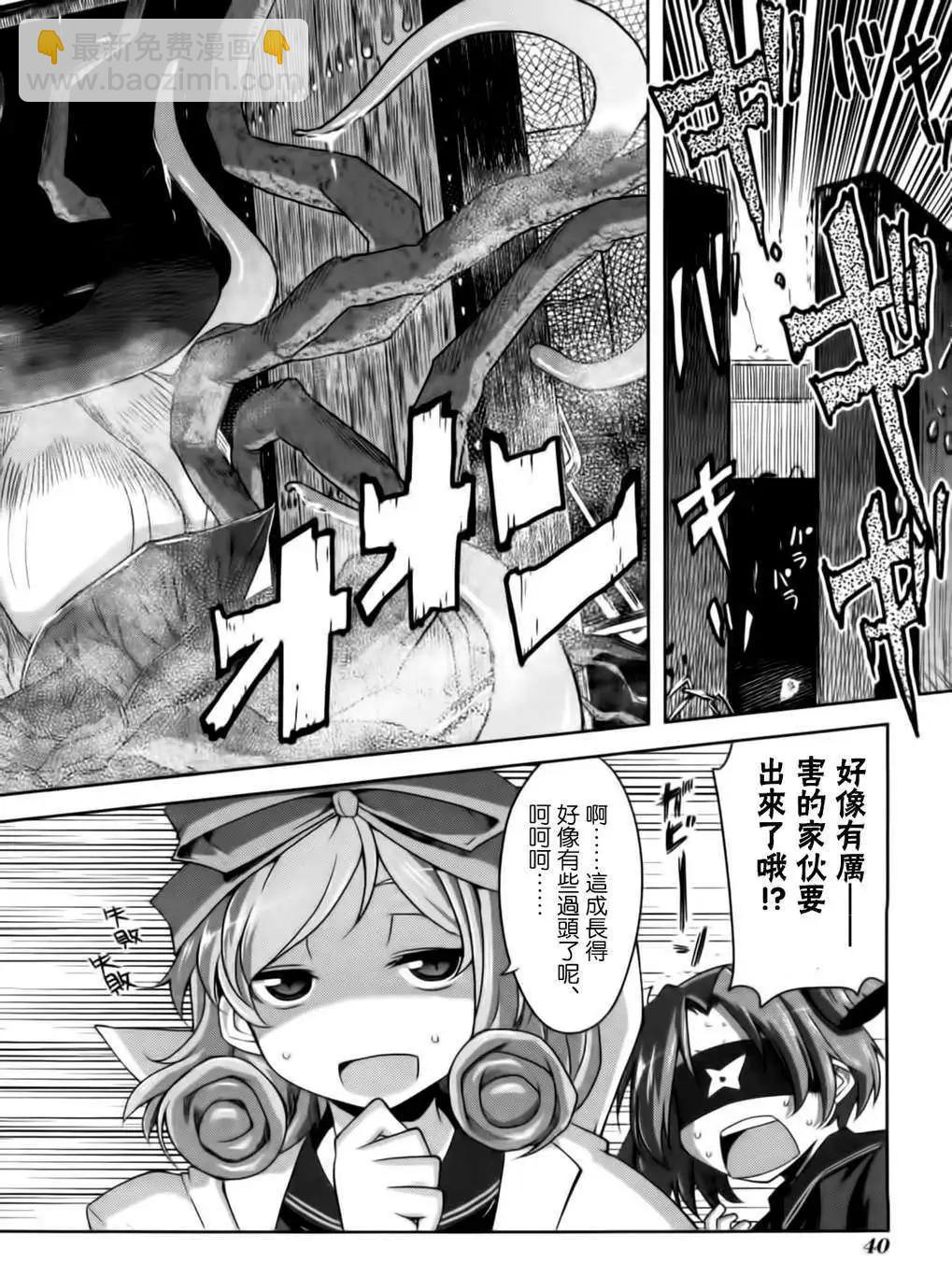 《闪乱神乐 红莲之蛇》第09回 第14页