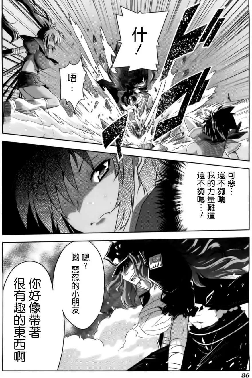 《闪乱神乐 红莲之蛇》第11回 第14页