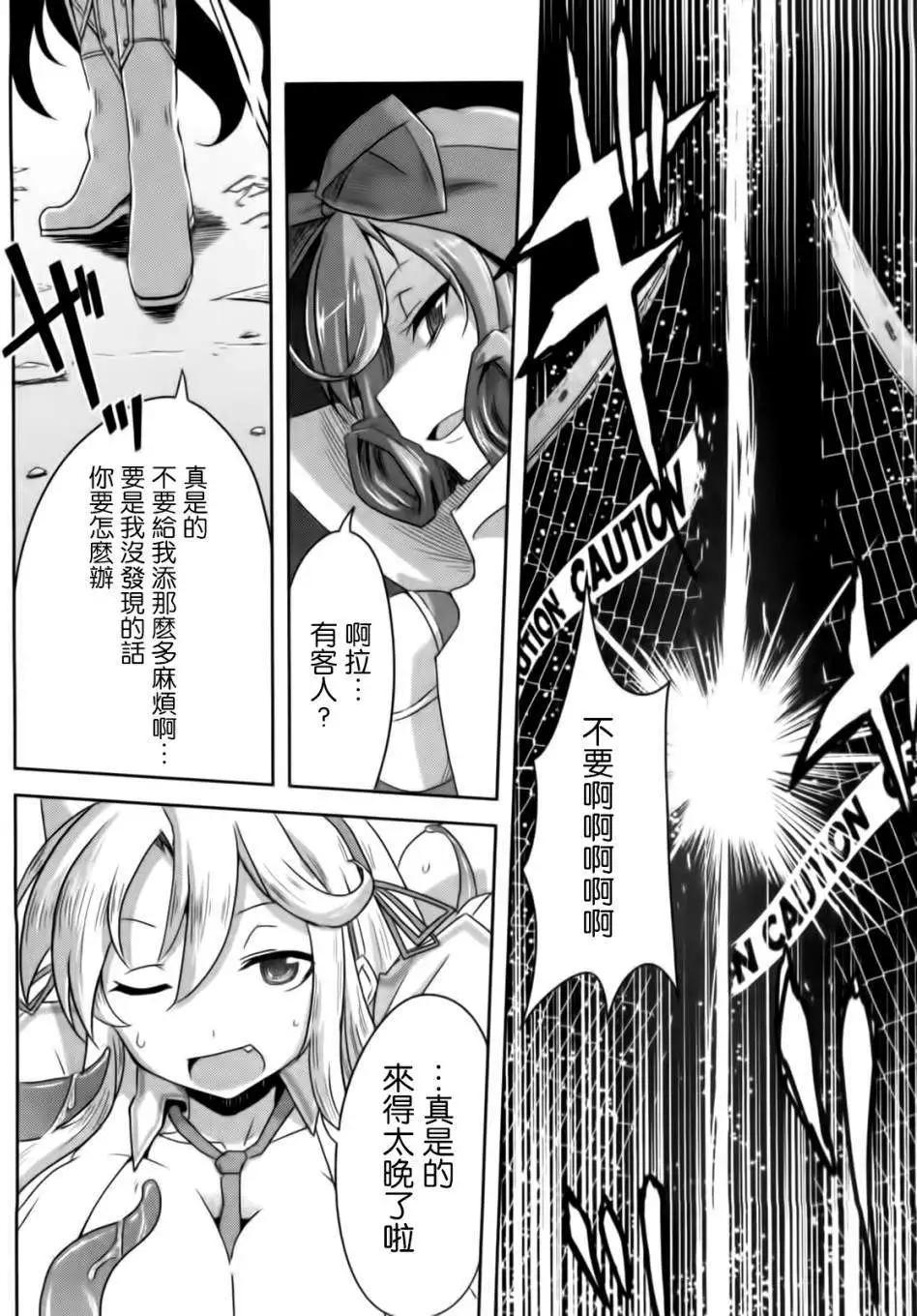 《闪乱神乐 红莲之蛇》第11回 第4页