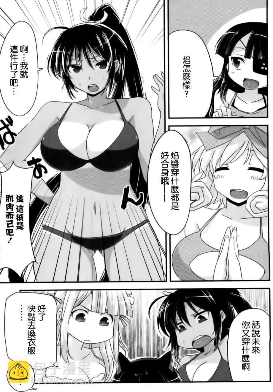 《闪乱神乐 红莲之蛇》第14回 第5页