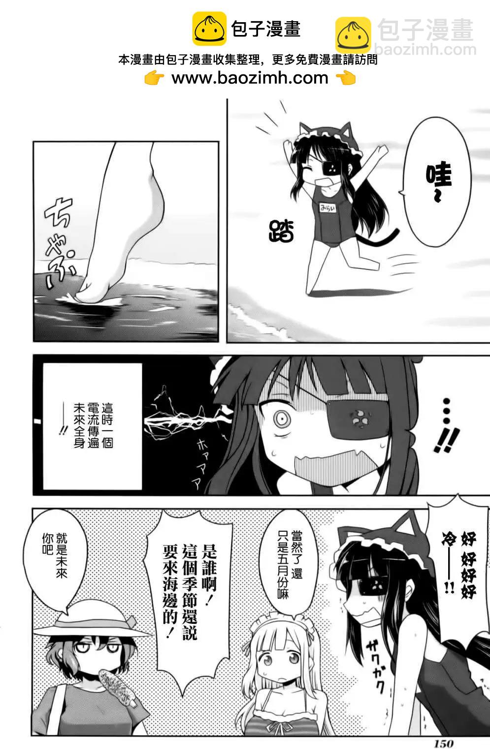 《闪乱神乐 红莲之蛇》第15回 第2页
