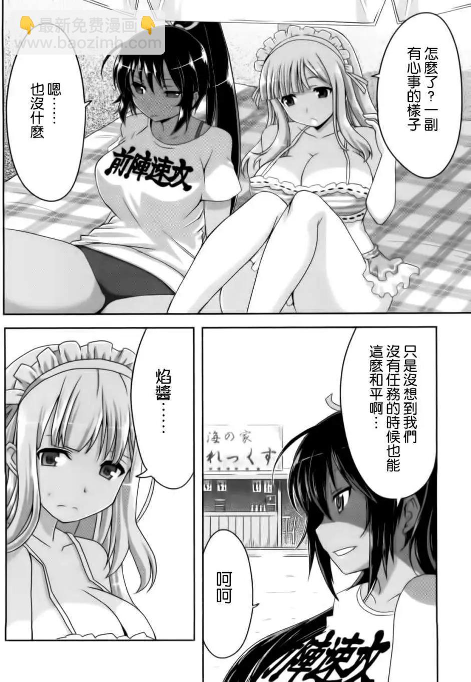 《闪乱神乐 红莲之蛇》第15回 第4页
