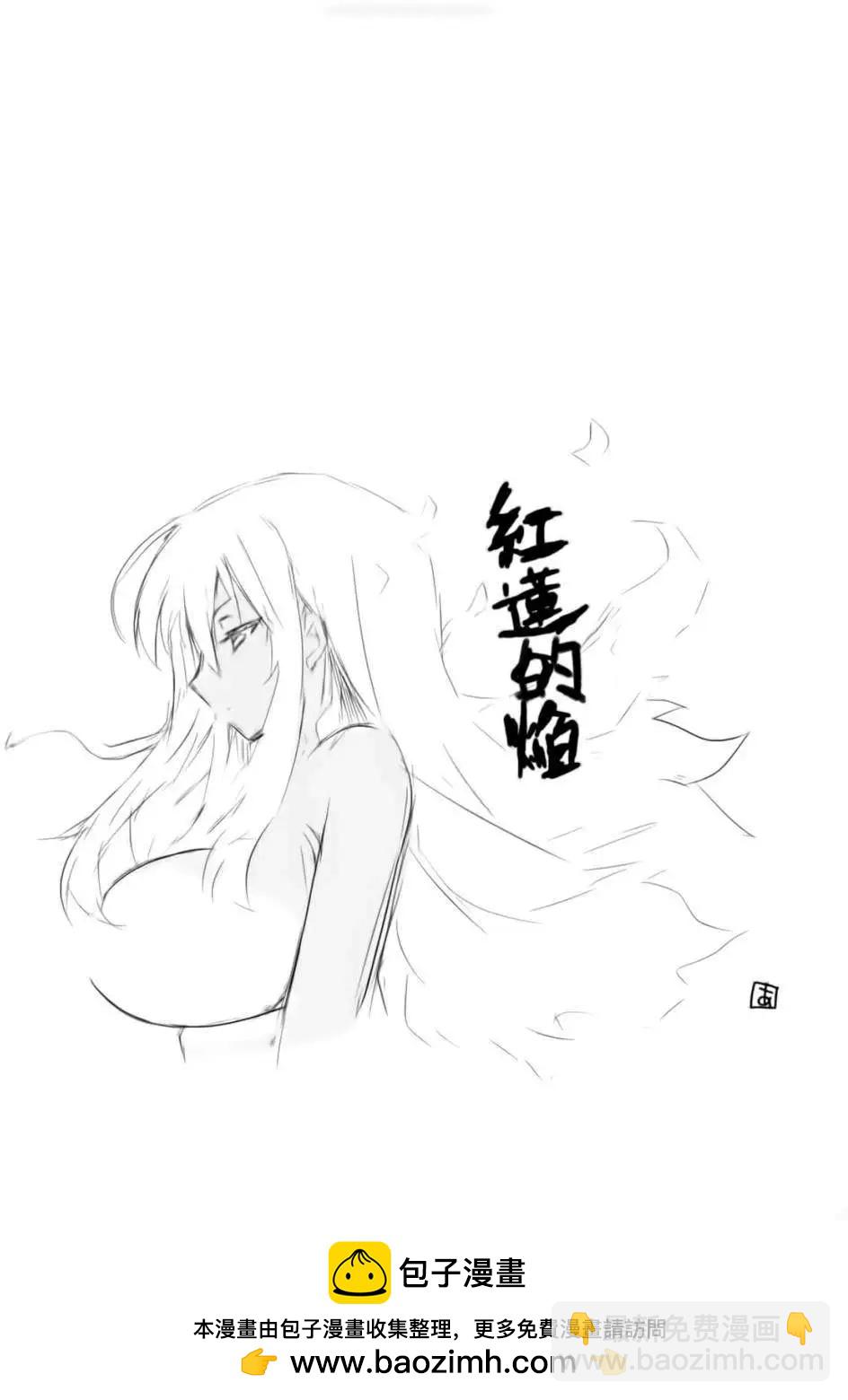 《闪乱神乐 红莲之蛇》第13回 第19页