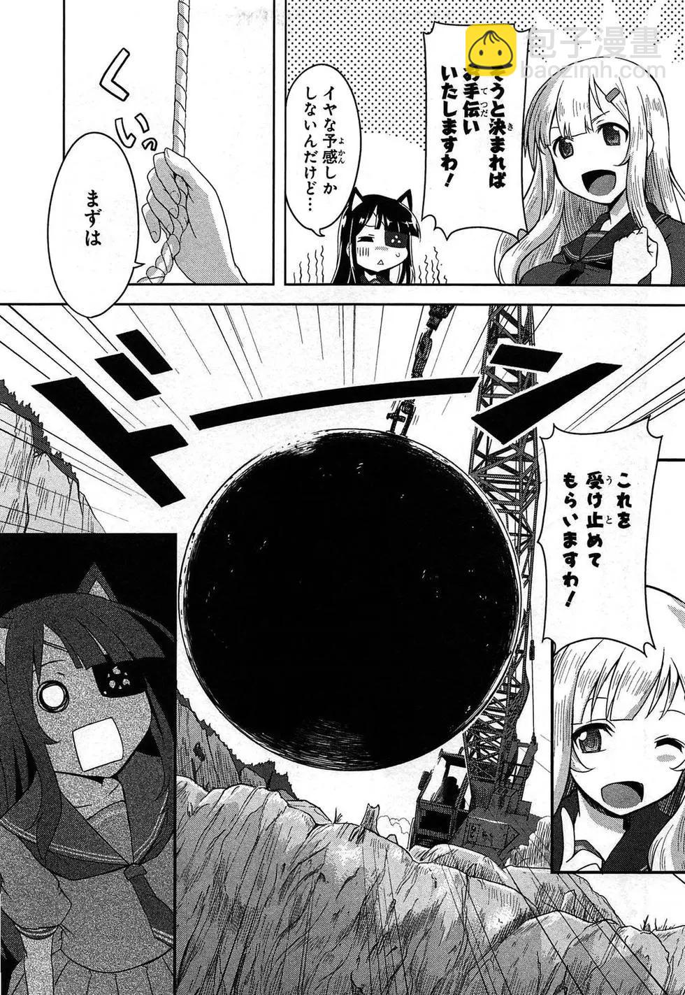 《闪乱神乐 红莲之蛇》第03卷日文 第42页