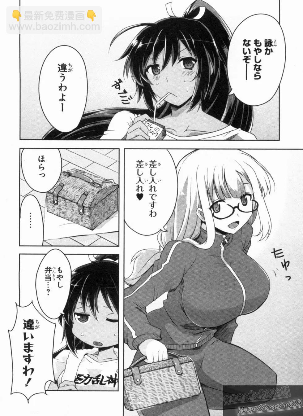 《闪乱神乐 红莲之蛇》第02卷日文 第18页