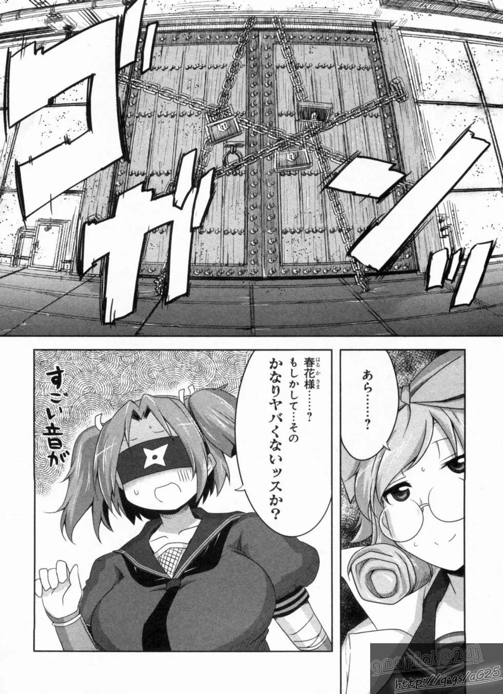 《闪乱神乐 红莲之蛇》第02卷日文 第42页