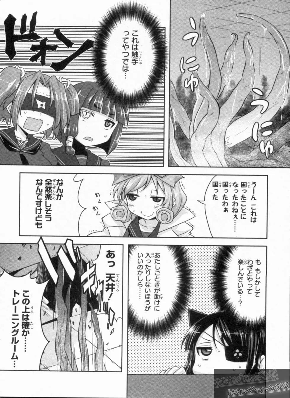 《闪乱神乐 红莲之蛇》第02卷日文 第46页
