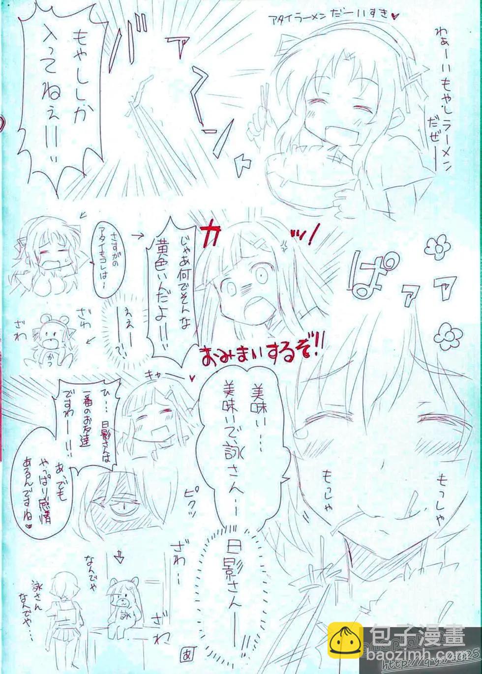 《闪乱神乐 红莲之蛇》第02卷日文 第4页
