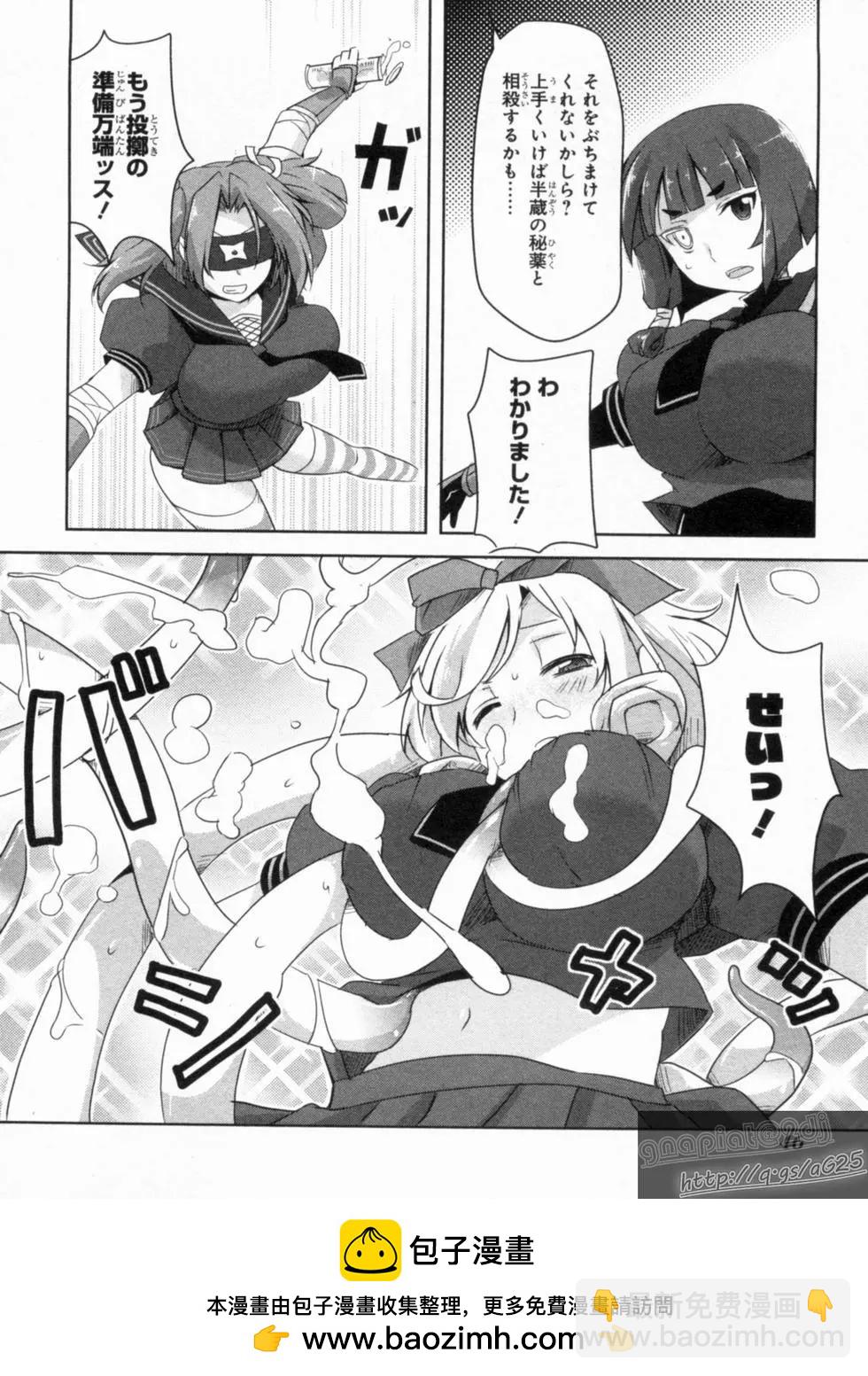《闪乱神乐 红莲之蛇》第02卷日文 第50页