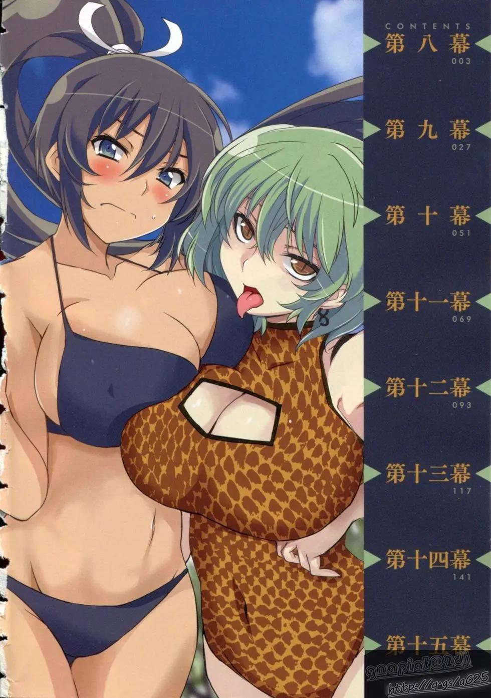 《闪乱神乐 红莲之蛇》第02卷日文 第6页