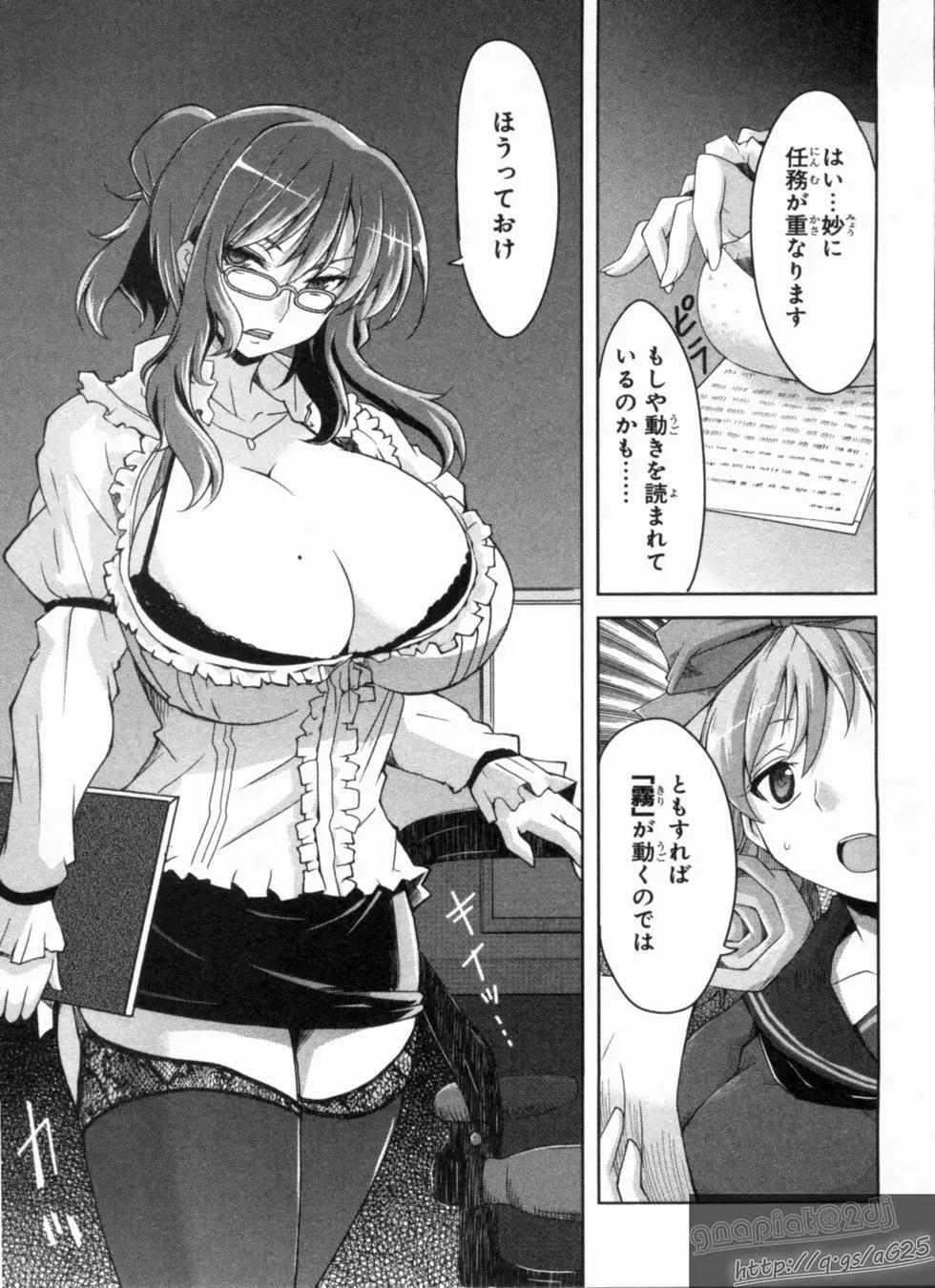《闪乱神乐 红莲之蛇》第02卷日文 第9页