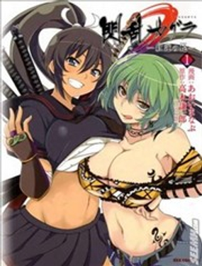 《闪乱神乐 红莲之蛇》漫画封面图 - tl漫画