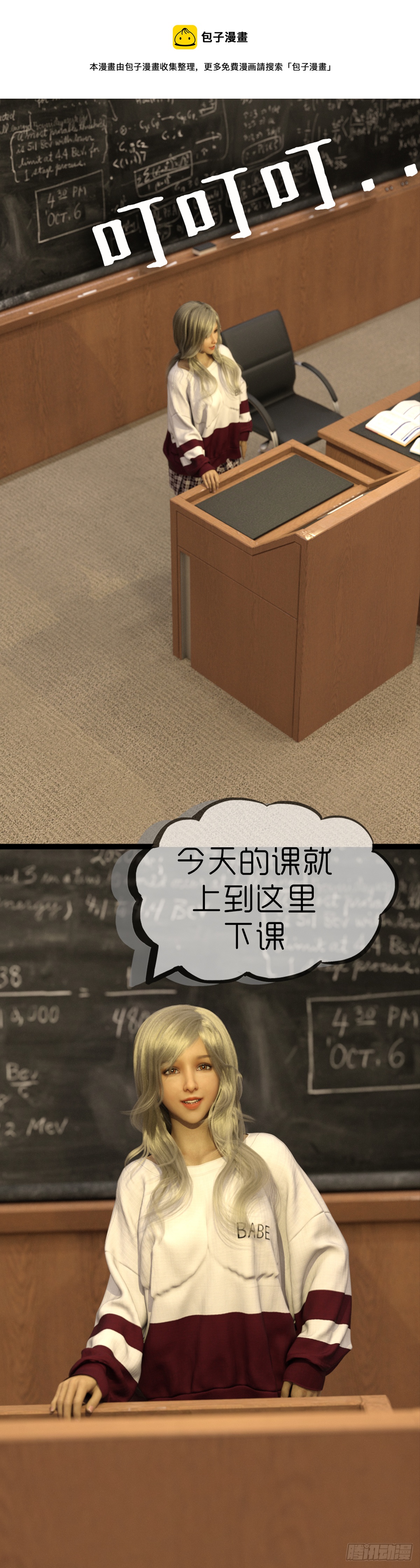 《末世生存系统》第一章梦中系统 第1页