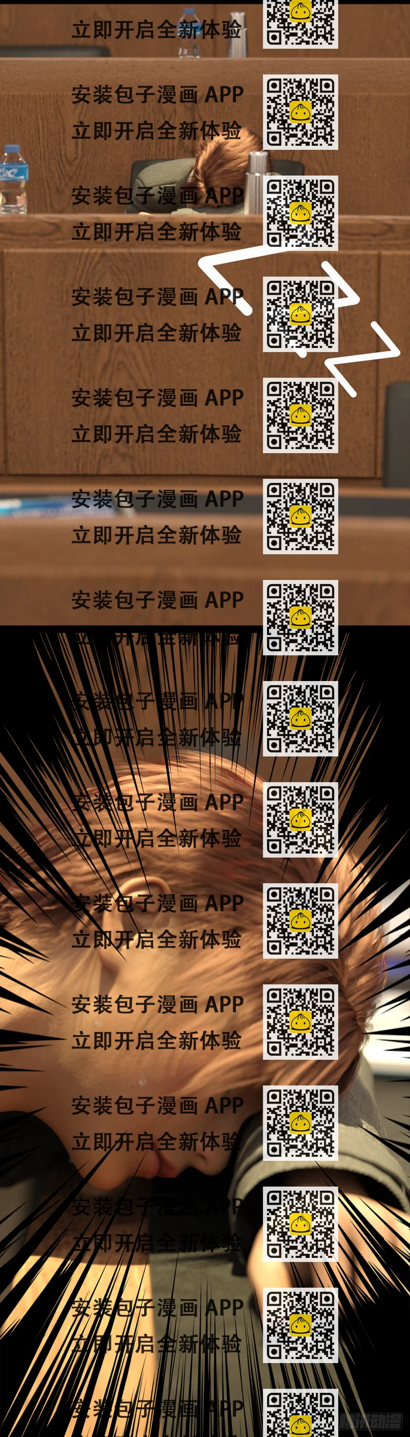 《末世生存系统》第一章梦中系统 第2页
