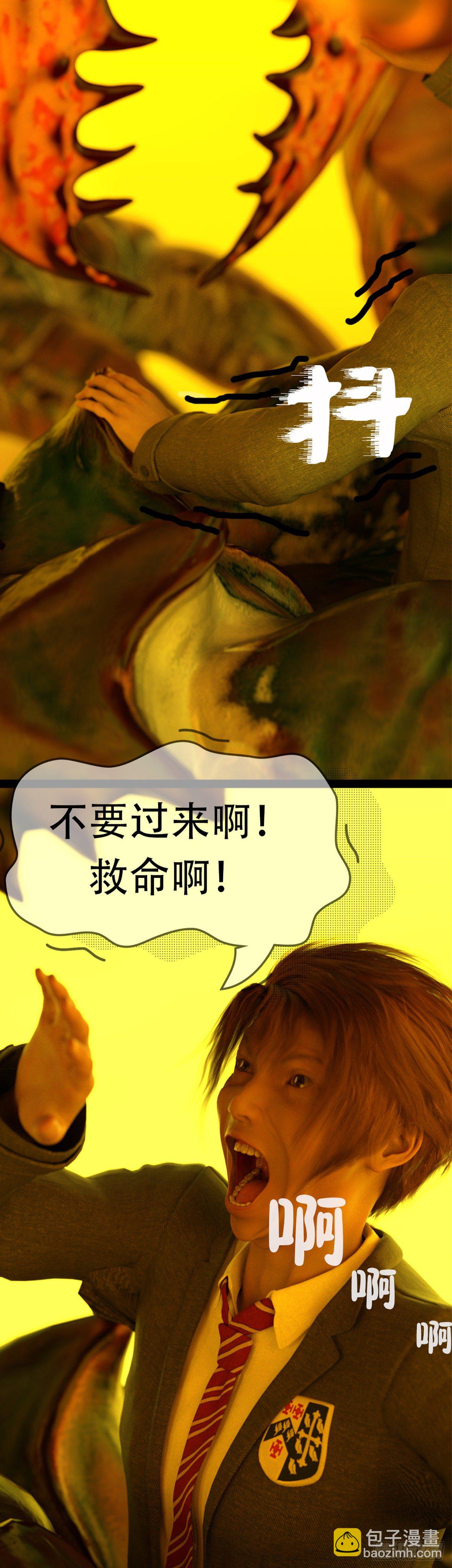 《末世生存系统》第一章梦中系统 第4页
