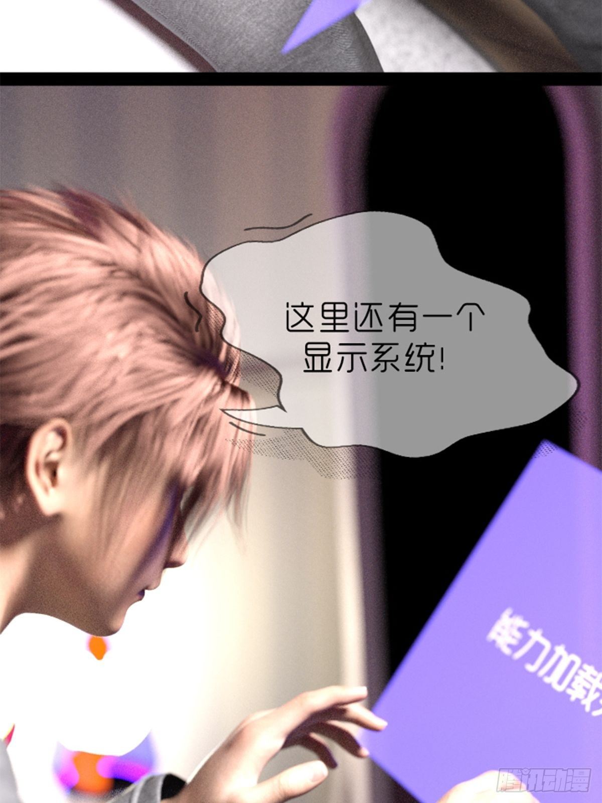 《末世生存系统》第二章获得新能力 第11页