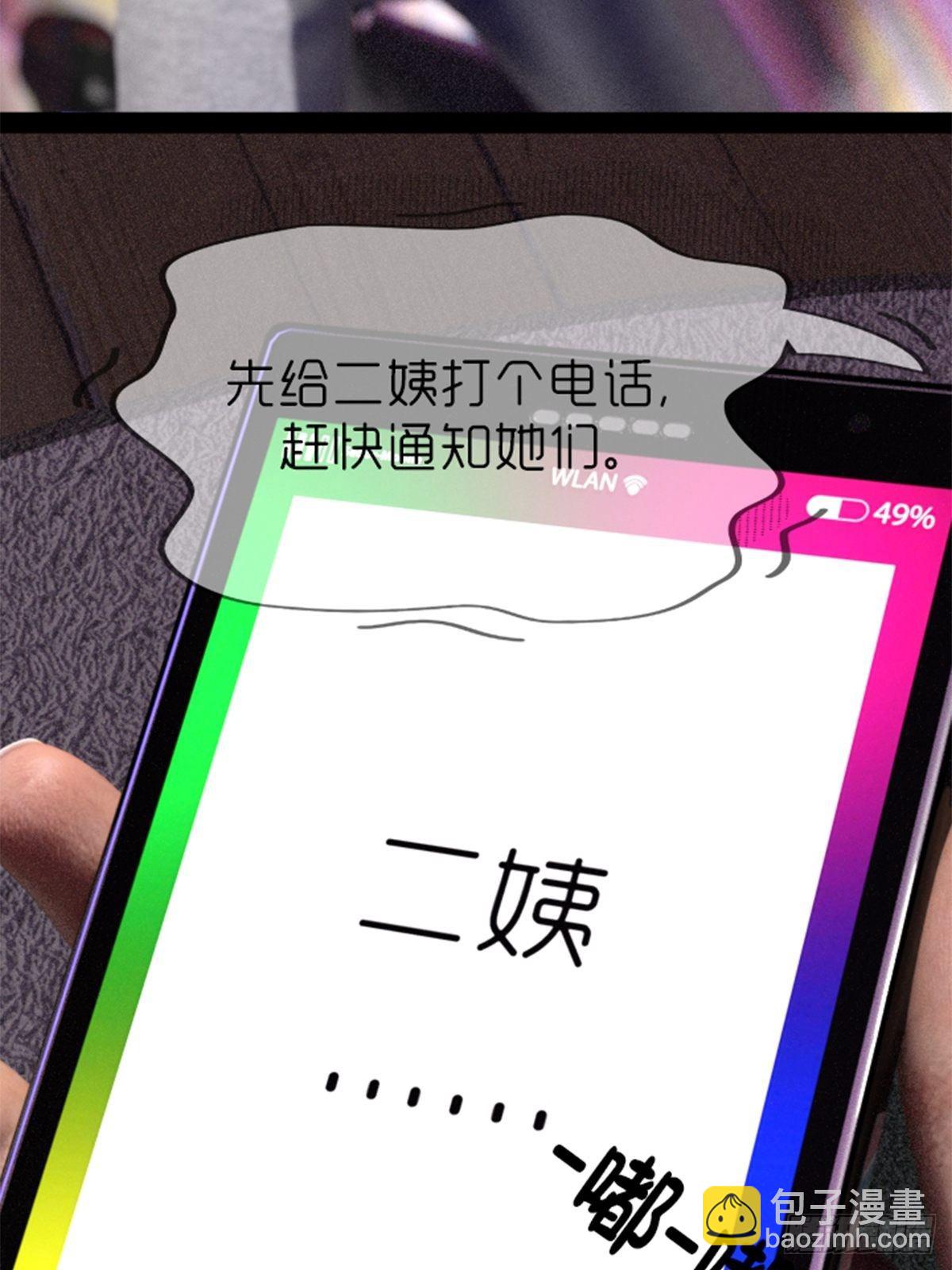 《末世生存系统》第二章获得新能力 第15页