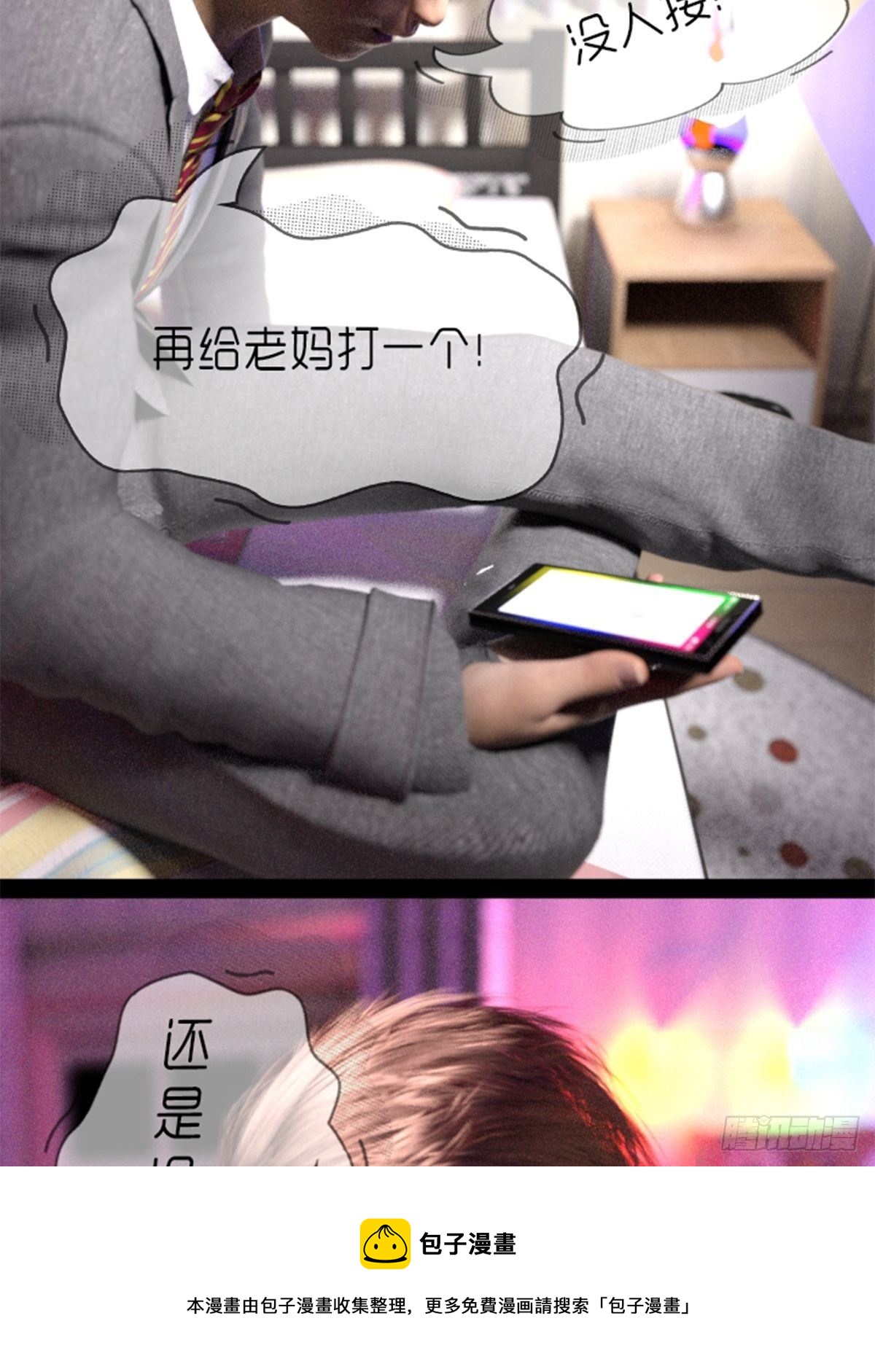 《末世生存系统》第二章获得新能力 第17页