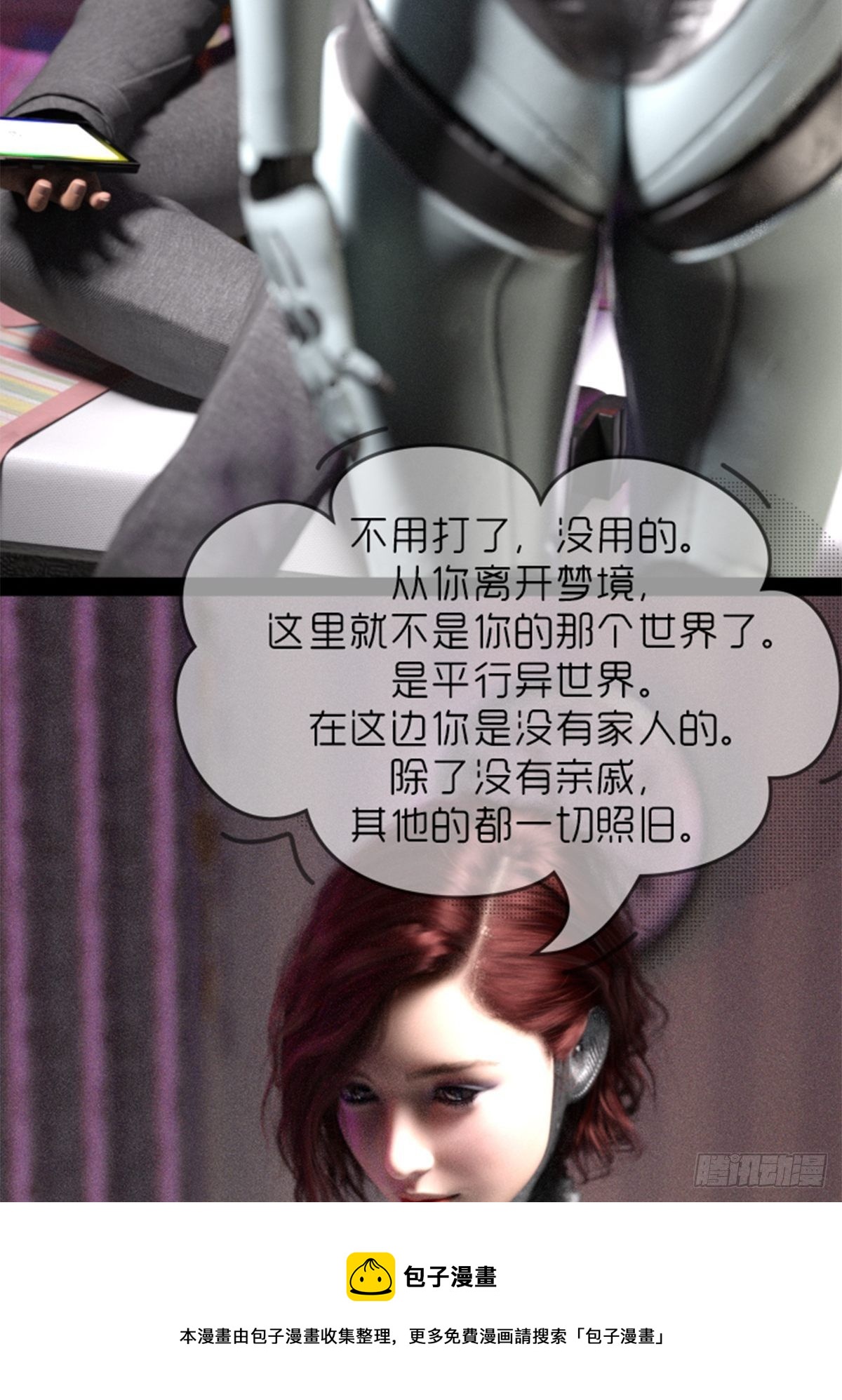 《末世生存系统》第二章获得新能力 第21页