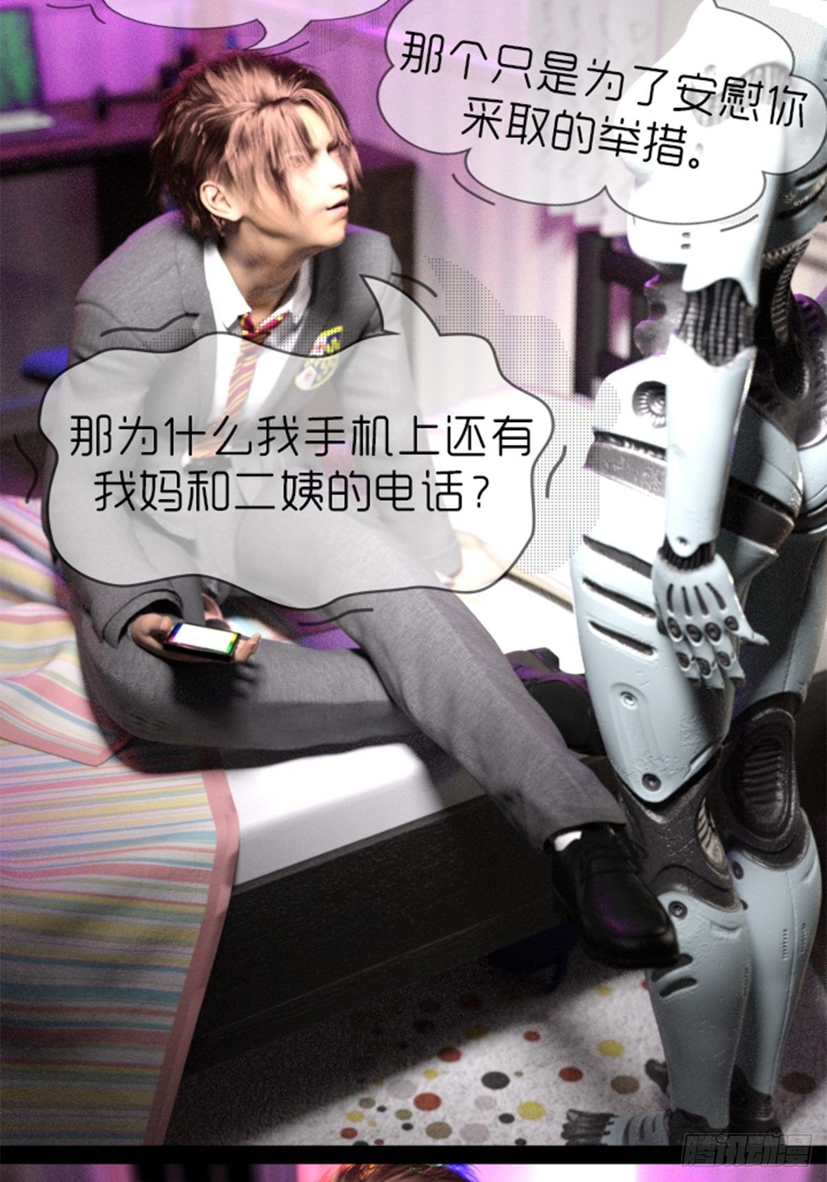 《末世生存系统》第二章获得新能力 第23页