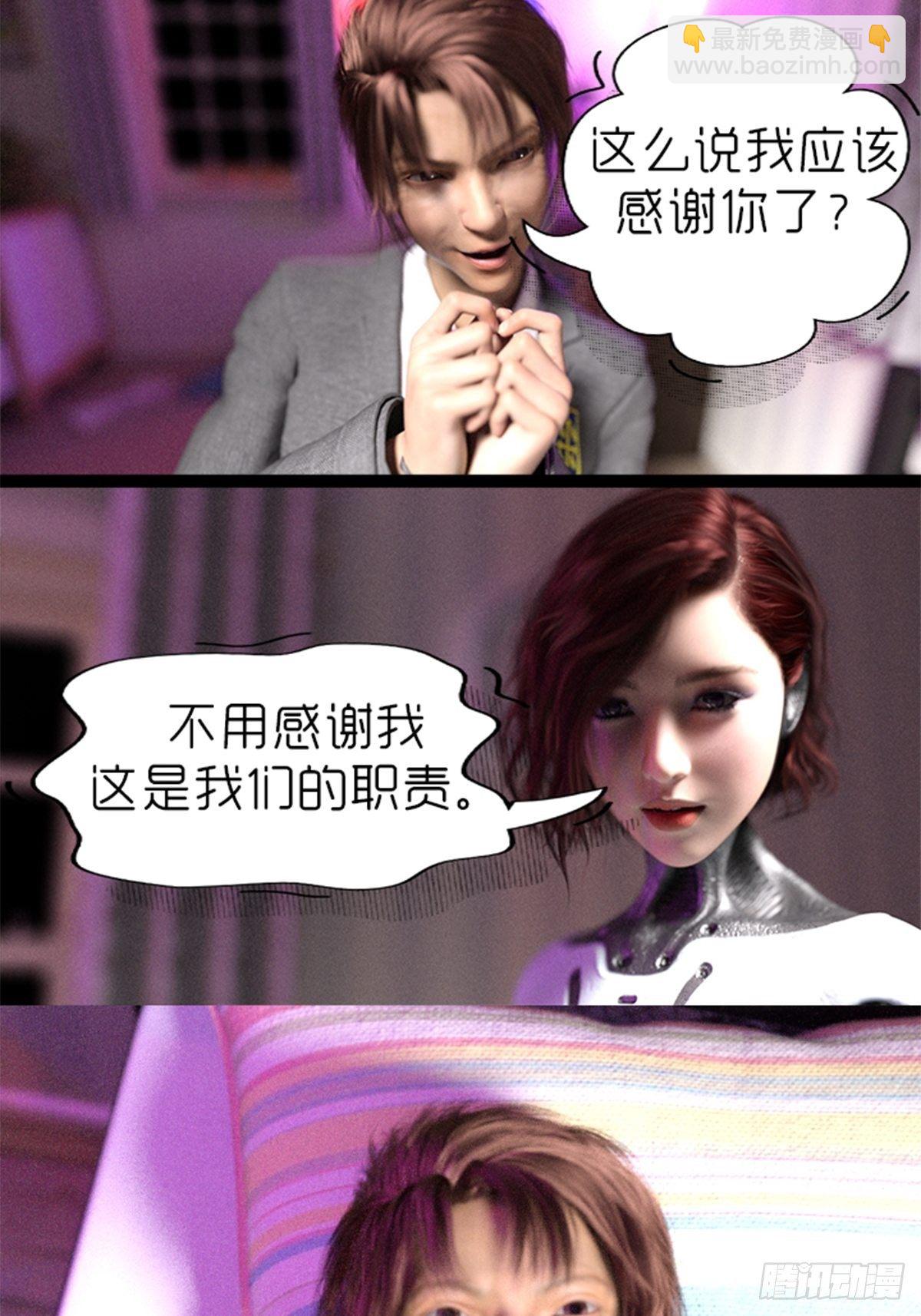 《末世生存系统》第二章获得新能力 第24页