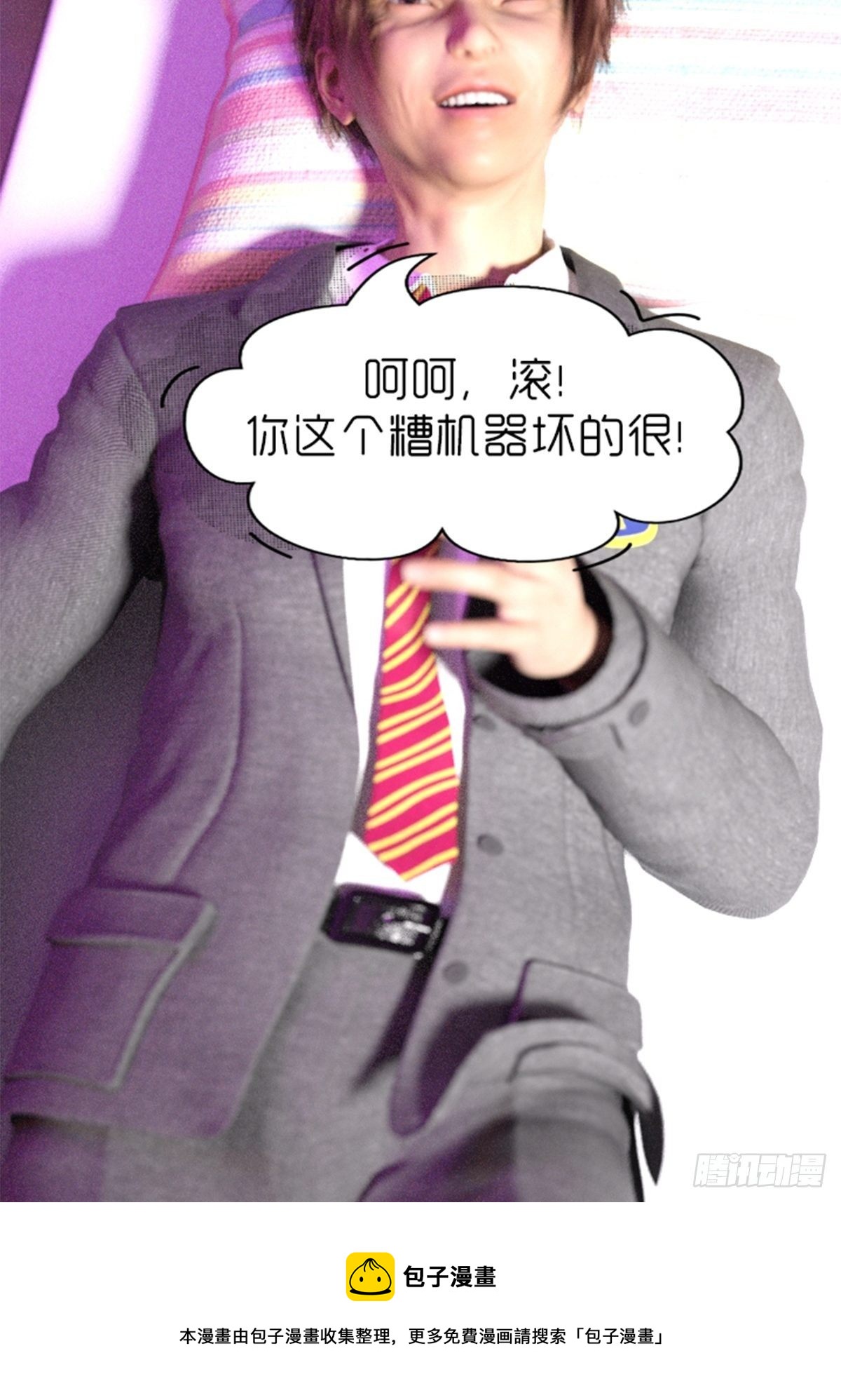《末世生存系统》第二章获得新能力 第25页