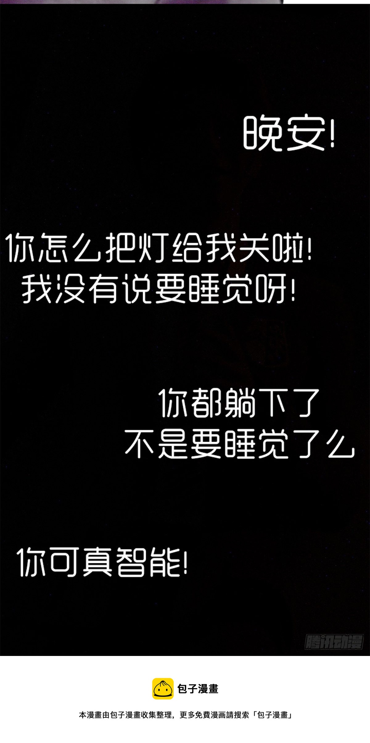 《末世生存系统》第二章获得新能力 第26页